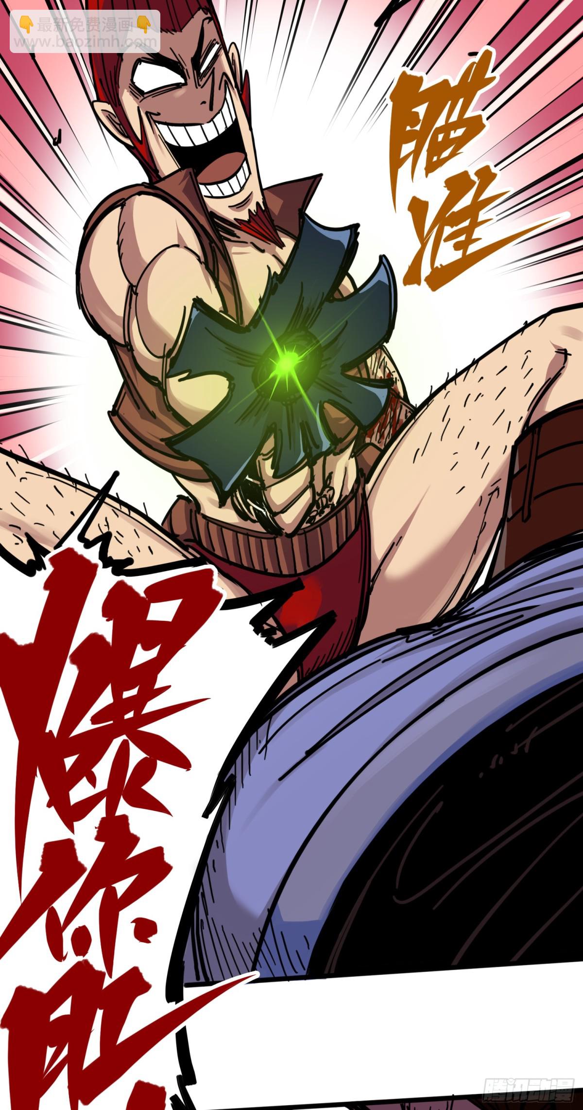 第三章08 我就赢给你看！-第26话