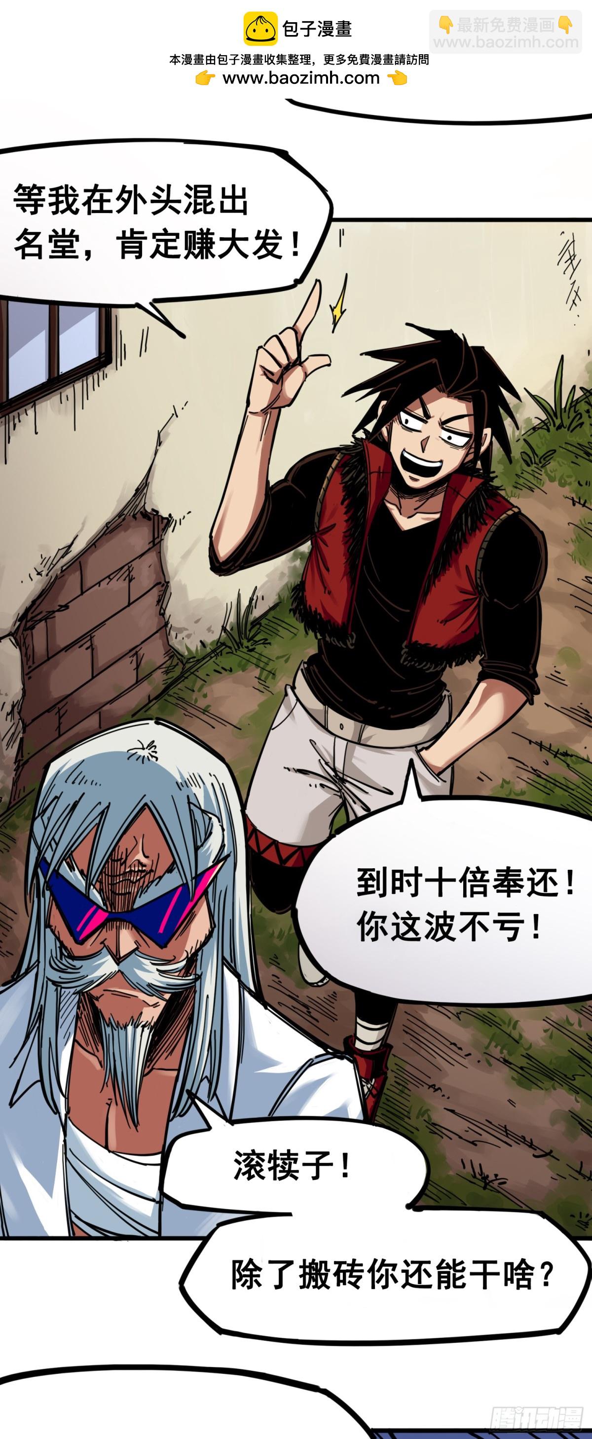 第三章08 我就赢给你看！-第26话