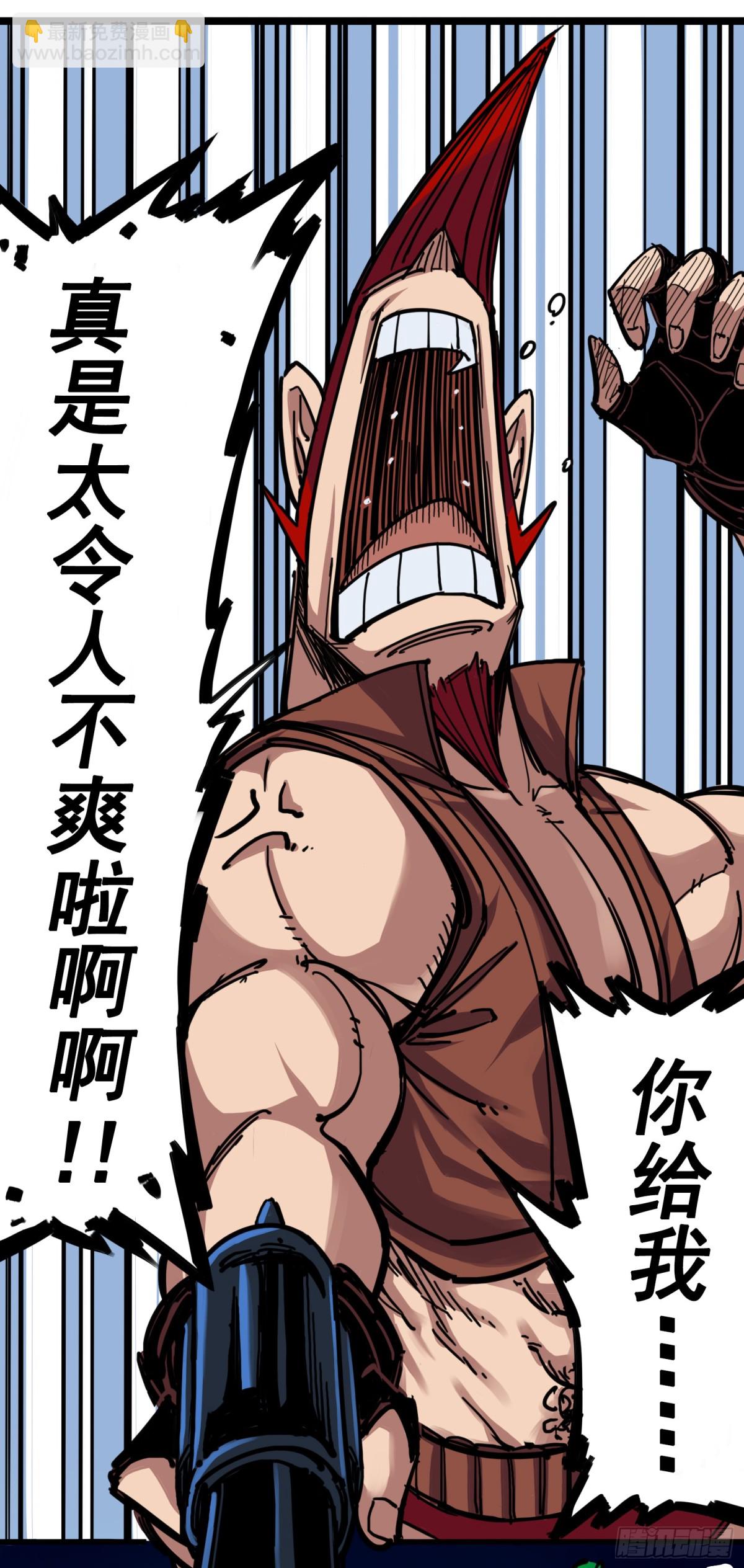 第三章08 我就赢给你看！-第26话