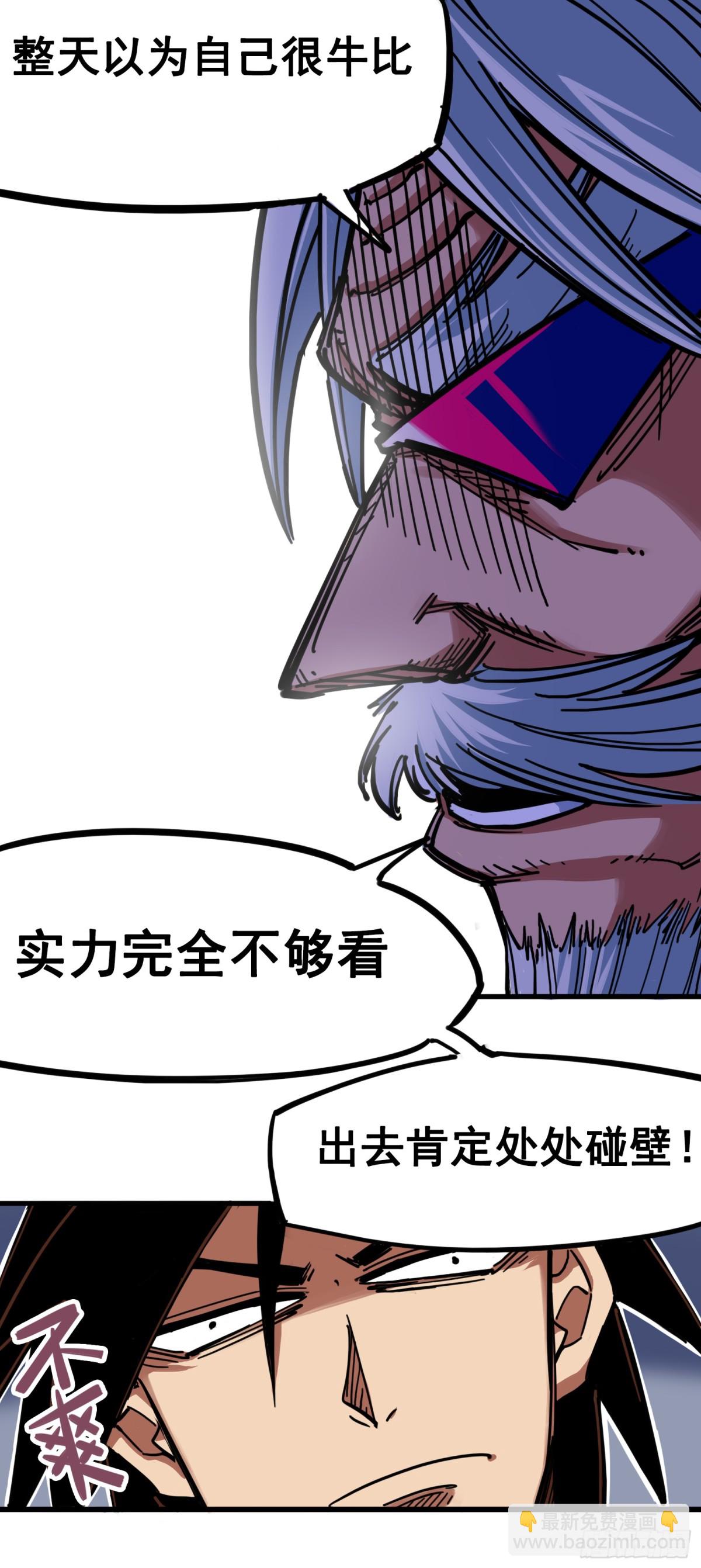 第三章08 我就赢给你看！-第26话