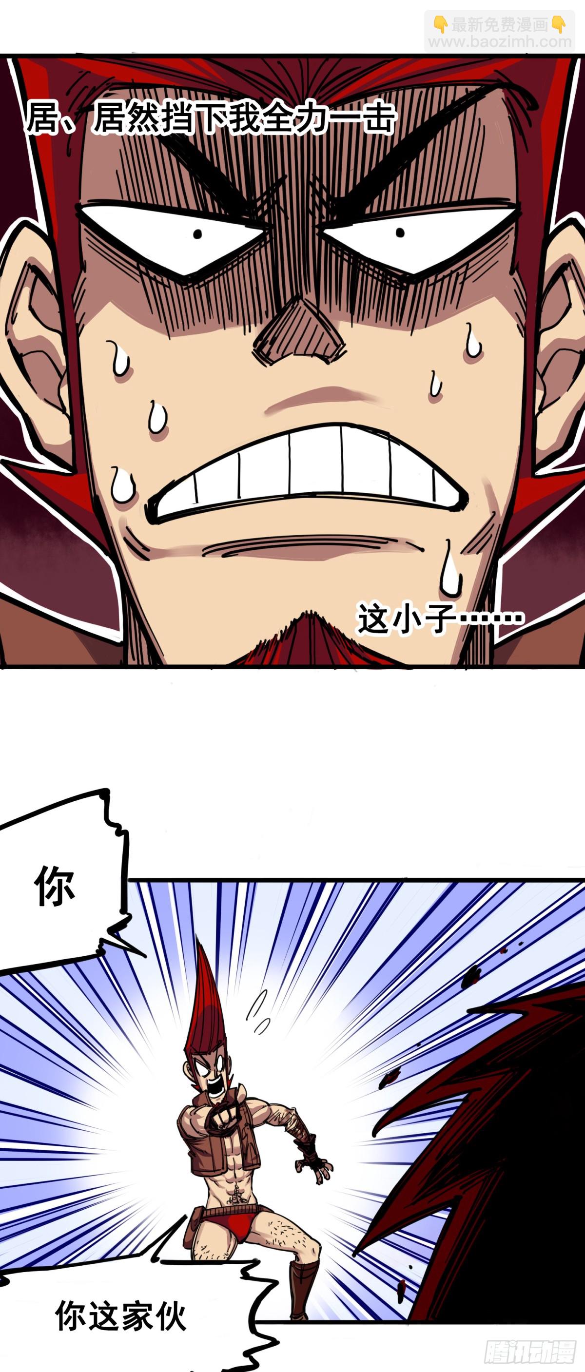 第三章08 我就赢给你看！-第26话