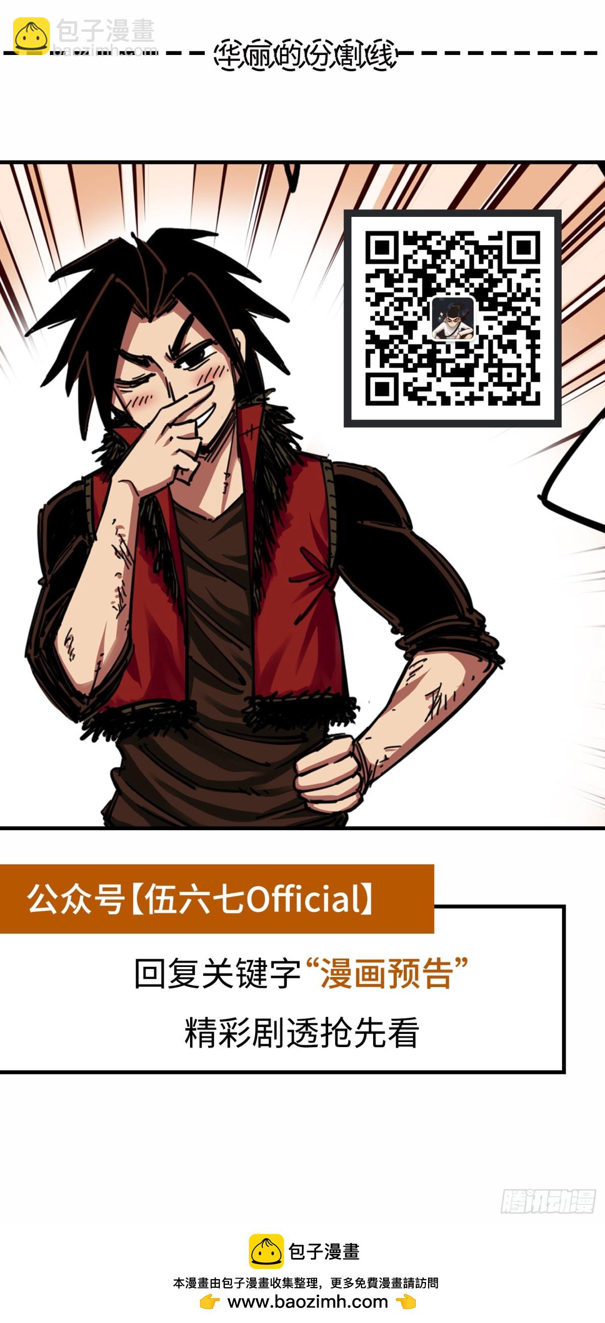 第三章08 我就赢给你看！-第26话