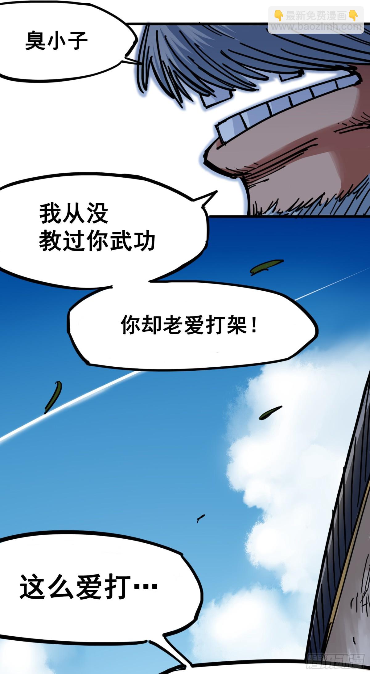 第三章08 我就赢给你看！-第26话