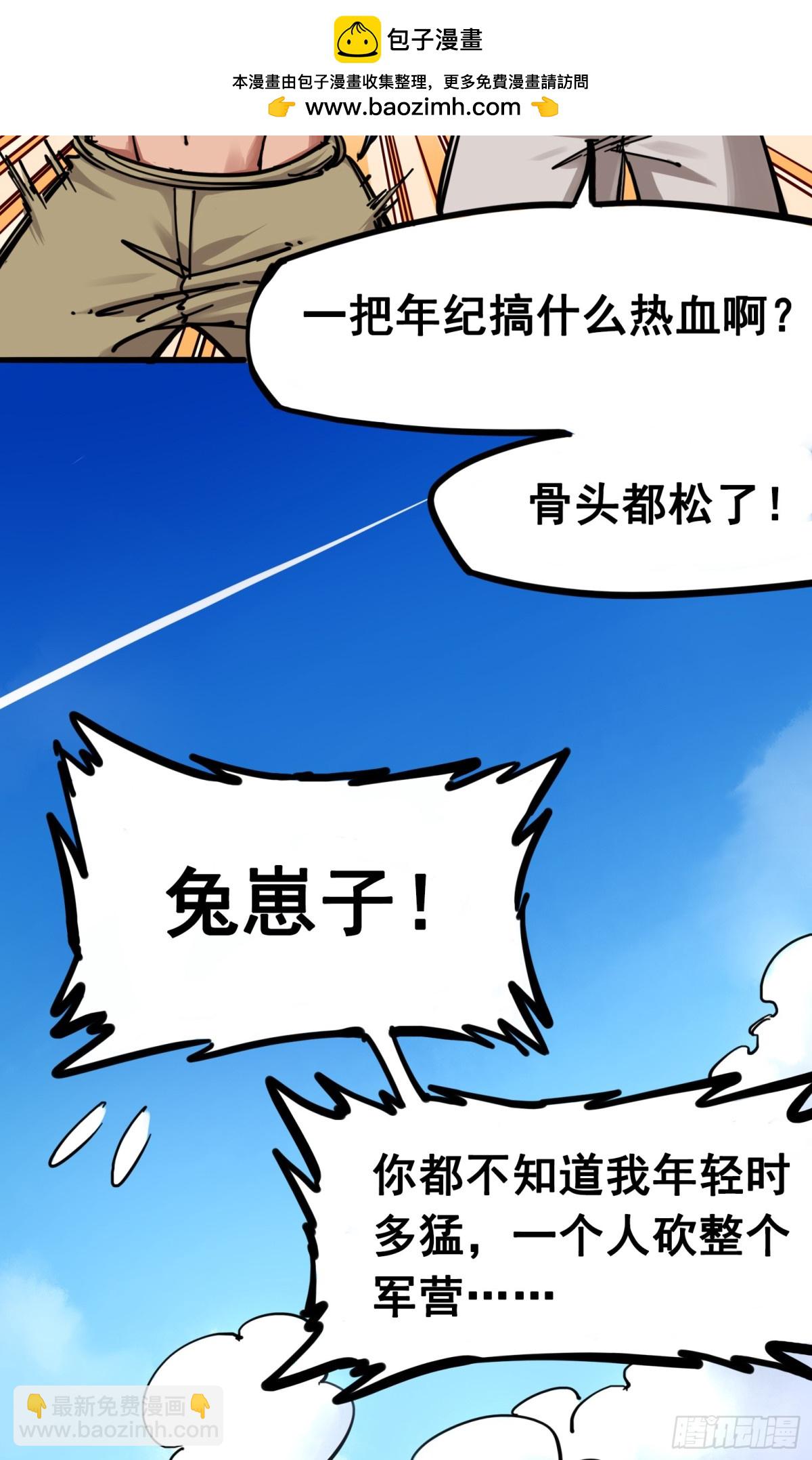 第三章08 我就赢给你看！-第26话