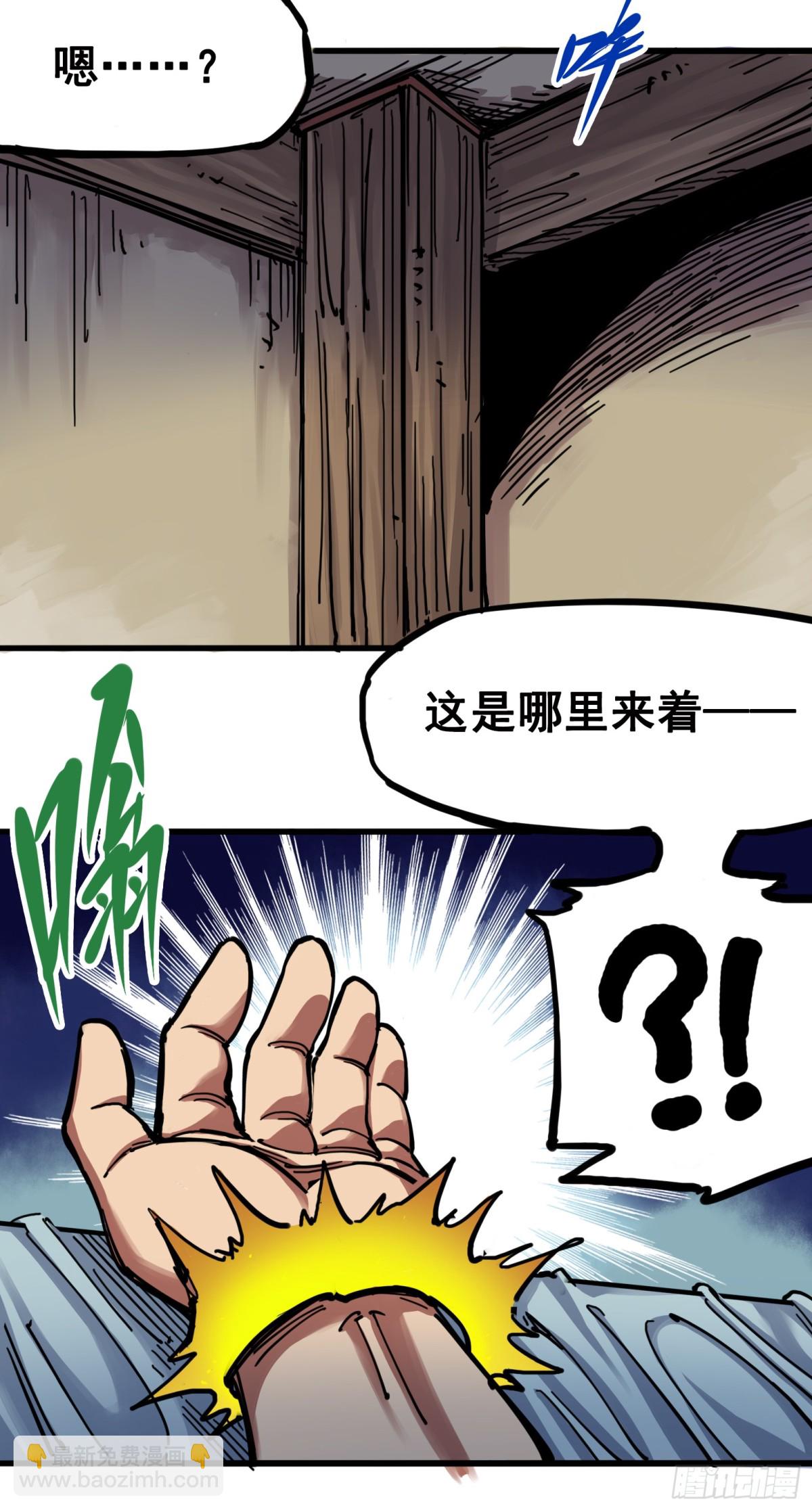 第三章10 监禁-第28话