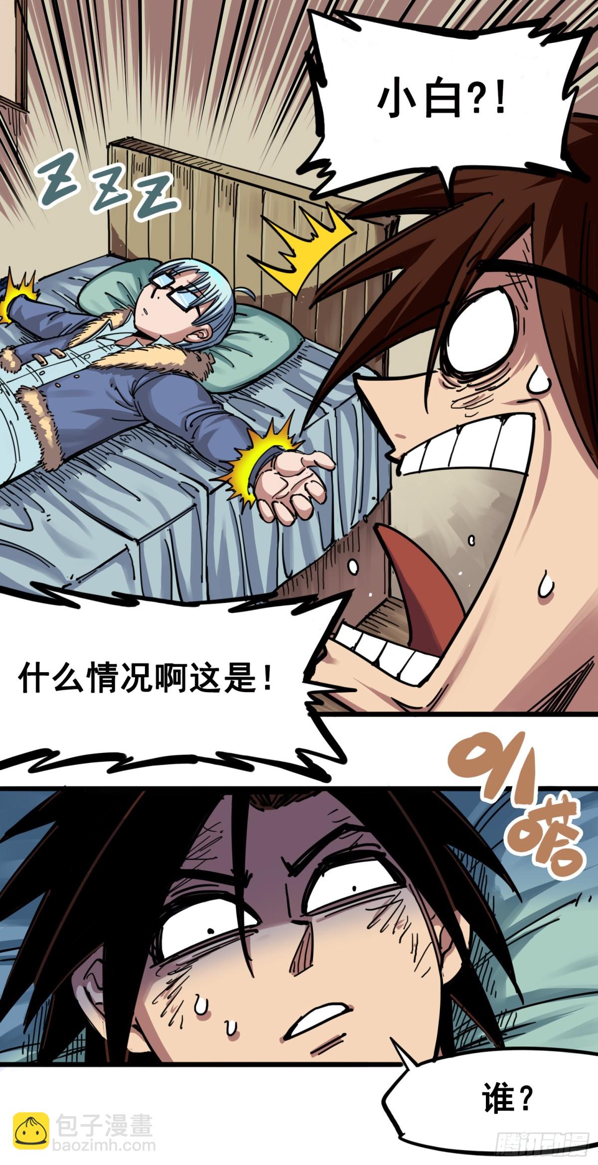 第三章10 监禁-第28话