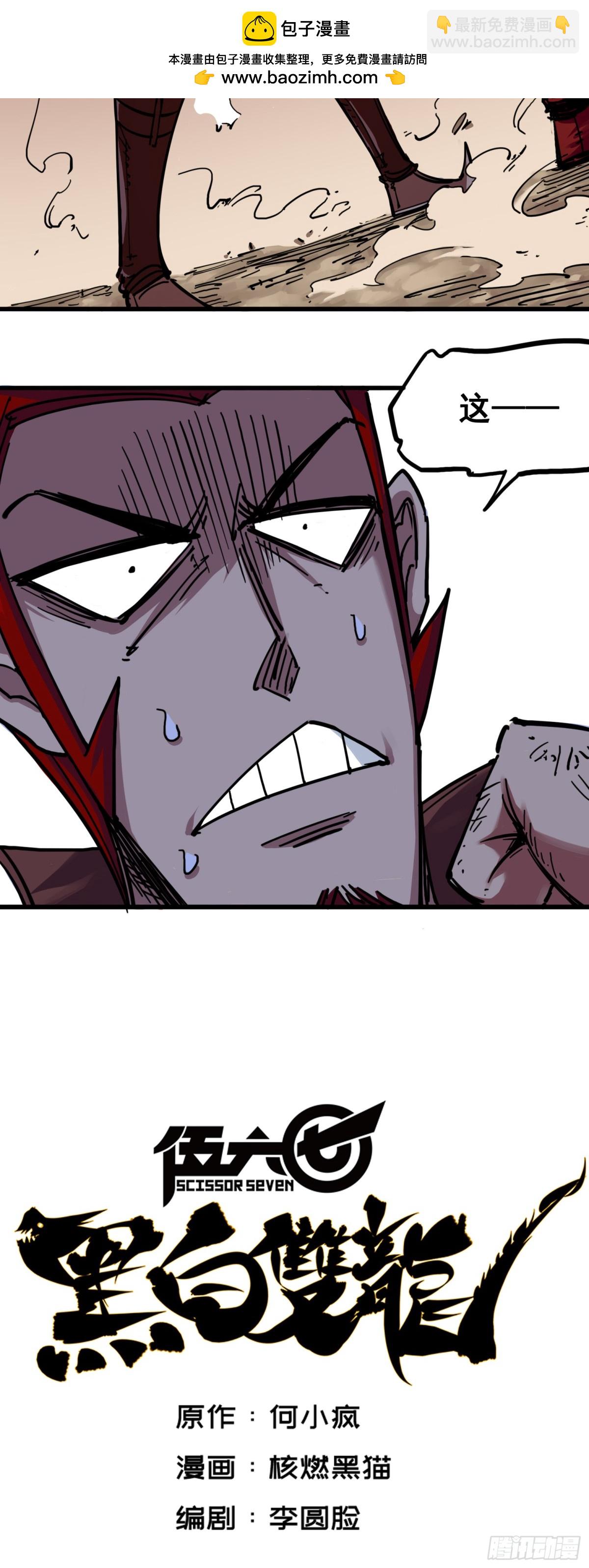 第三章10 监禁-第28话