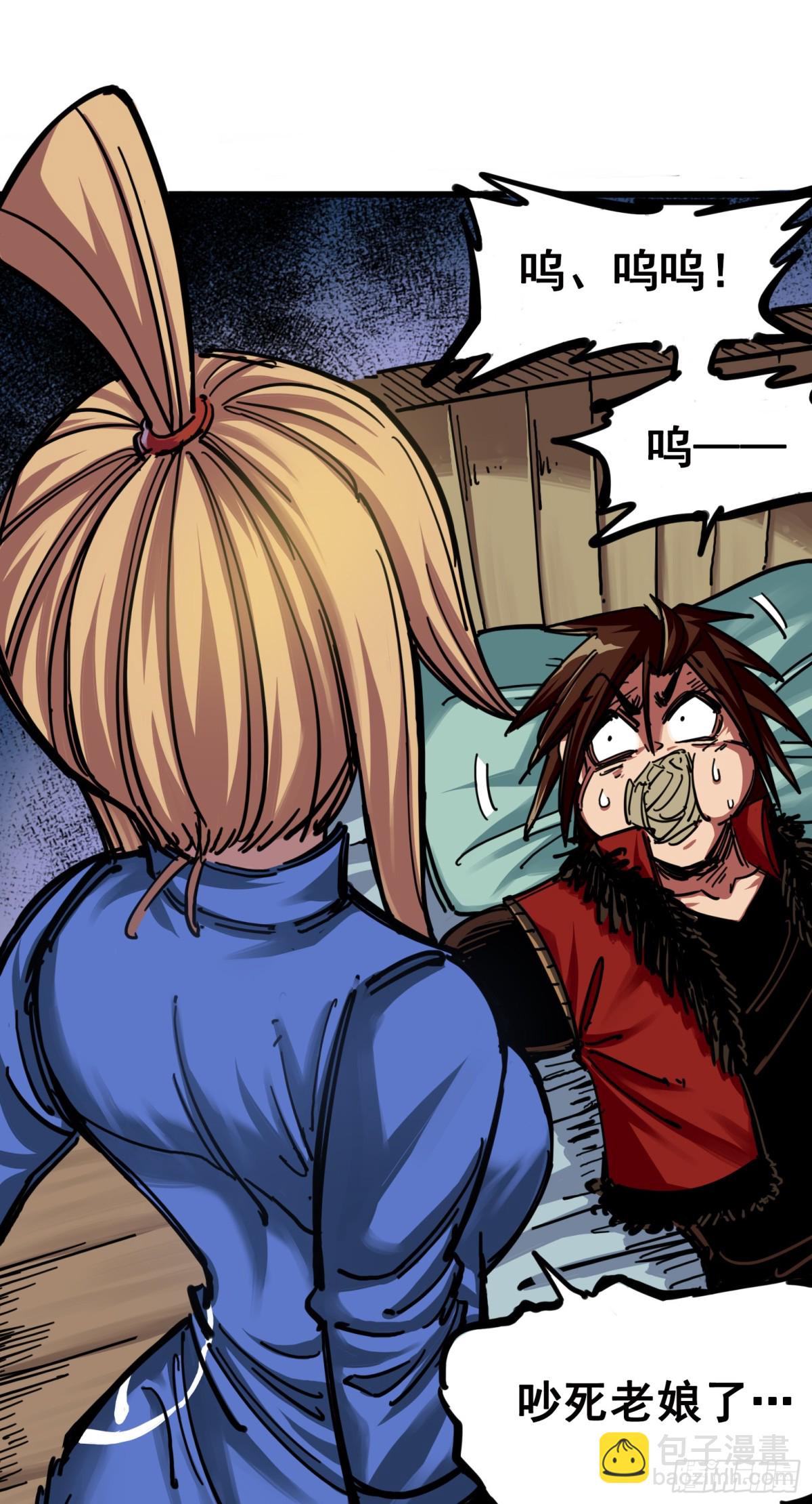 第三章10 监禁-第28话