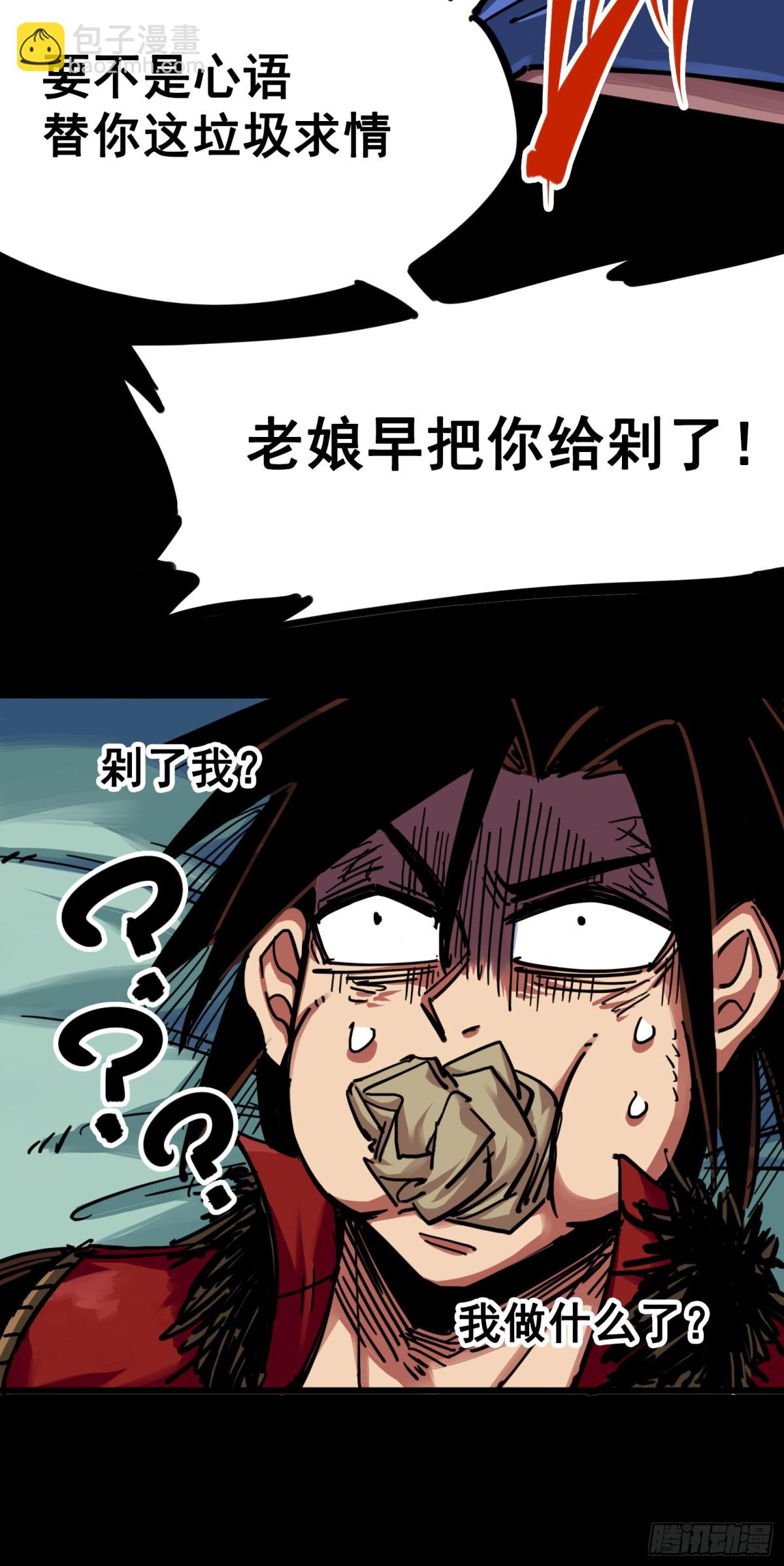 第三章10 监禁-第28话