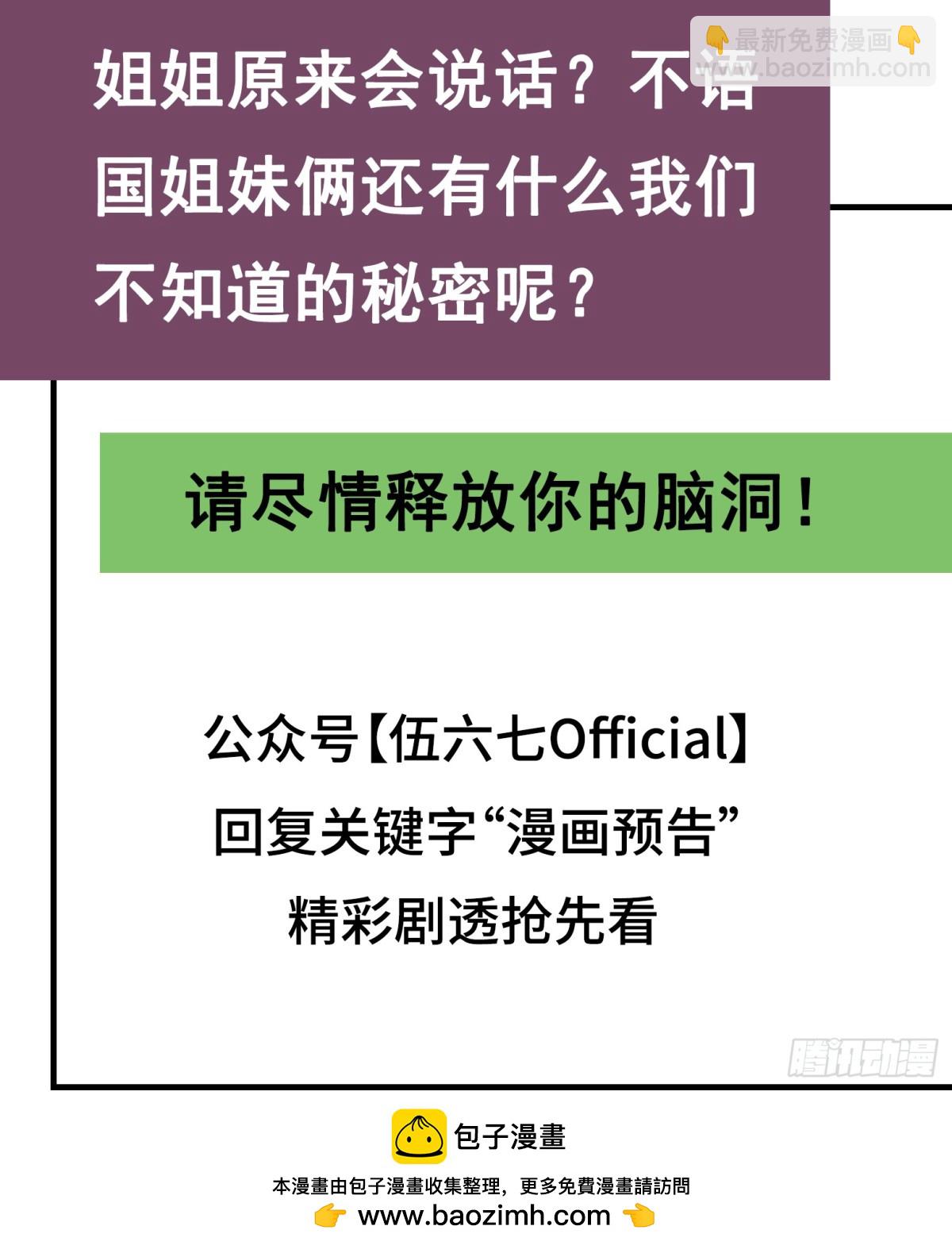 第三章10 监禁-第28话