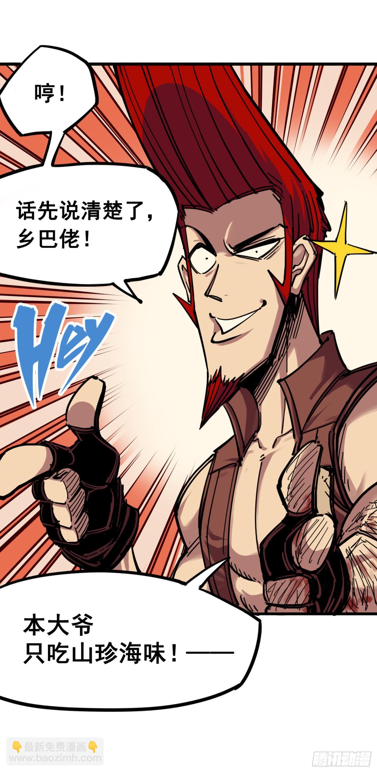 第三章10 监禁-第28话