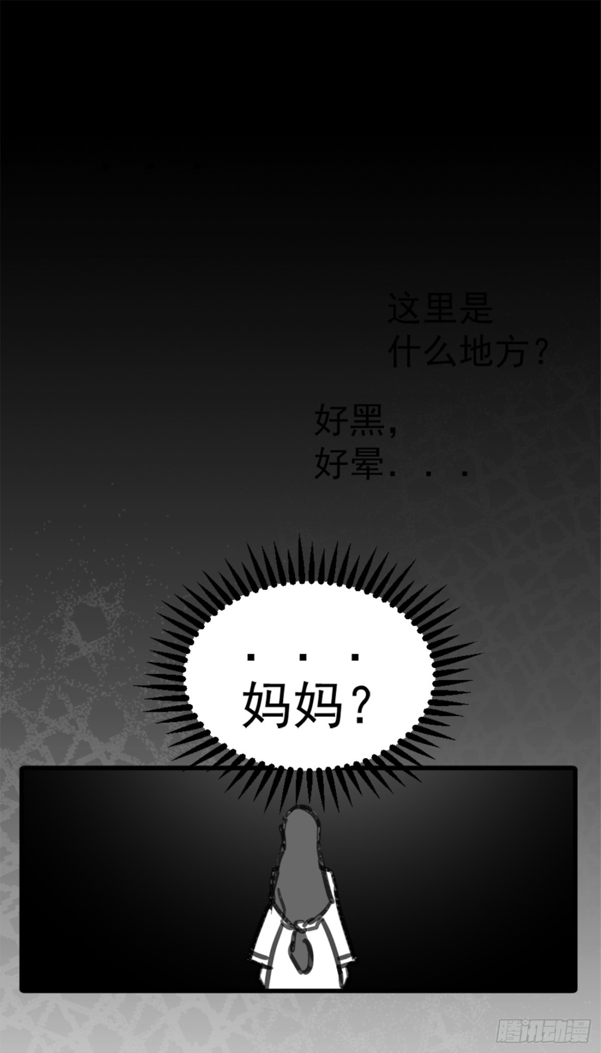 同人展示 第二期-第30话