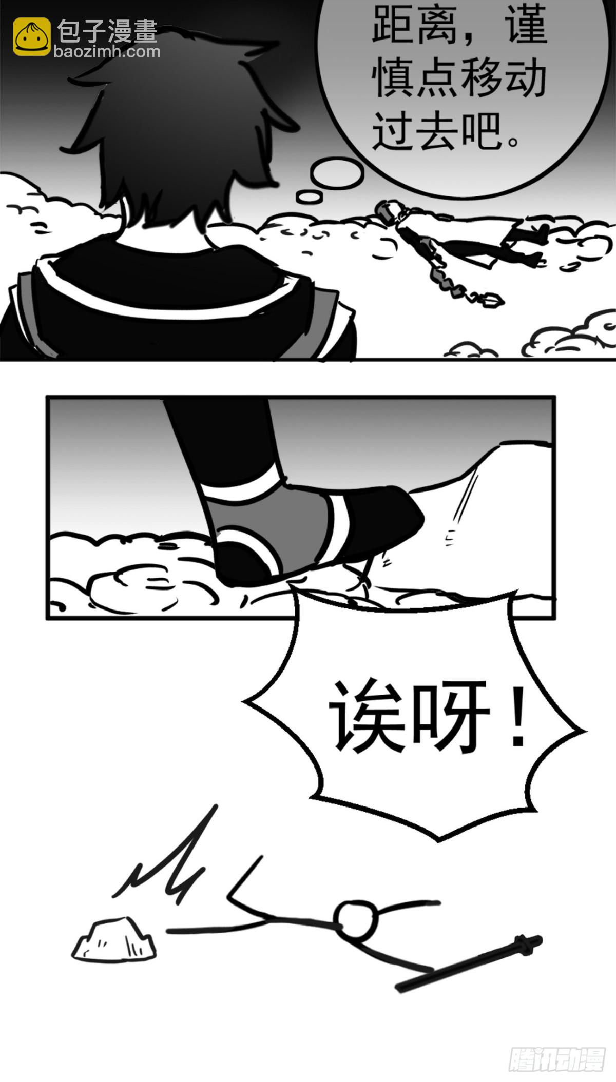 同人展示 第二期-第30话