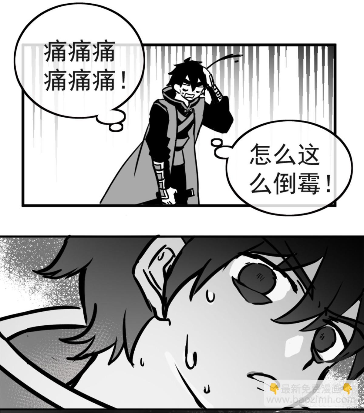 同人展示 第二期-第30话