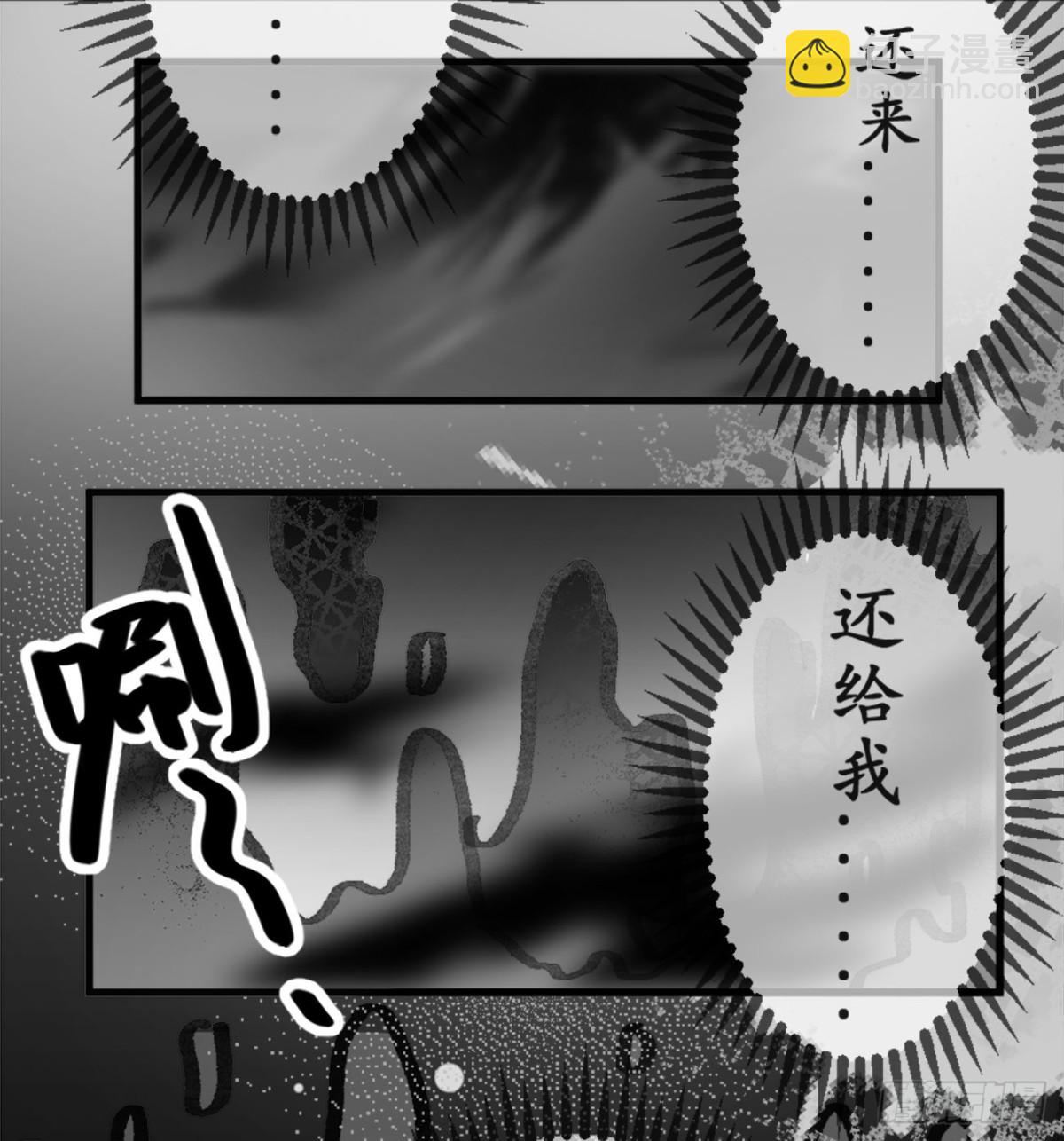 同人展示 第二期-第30话