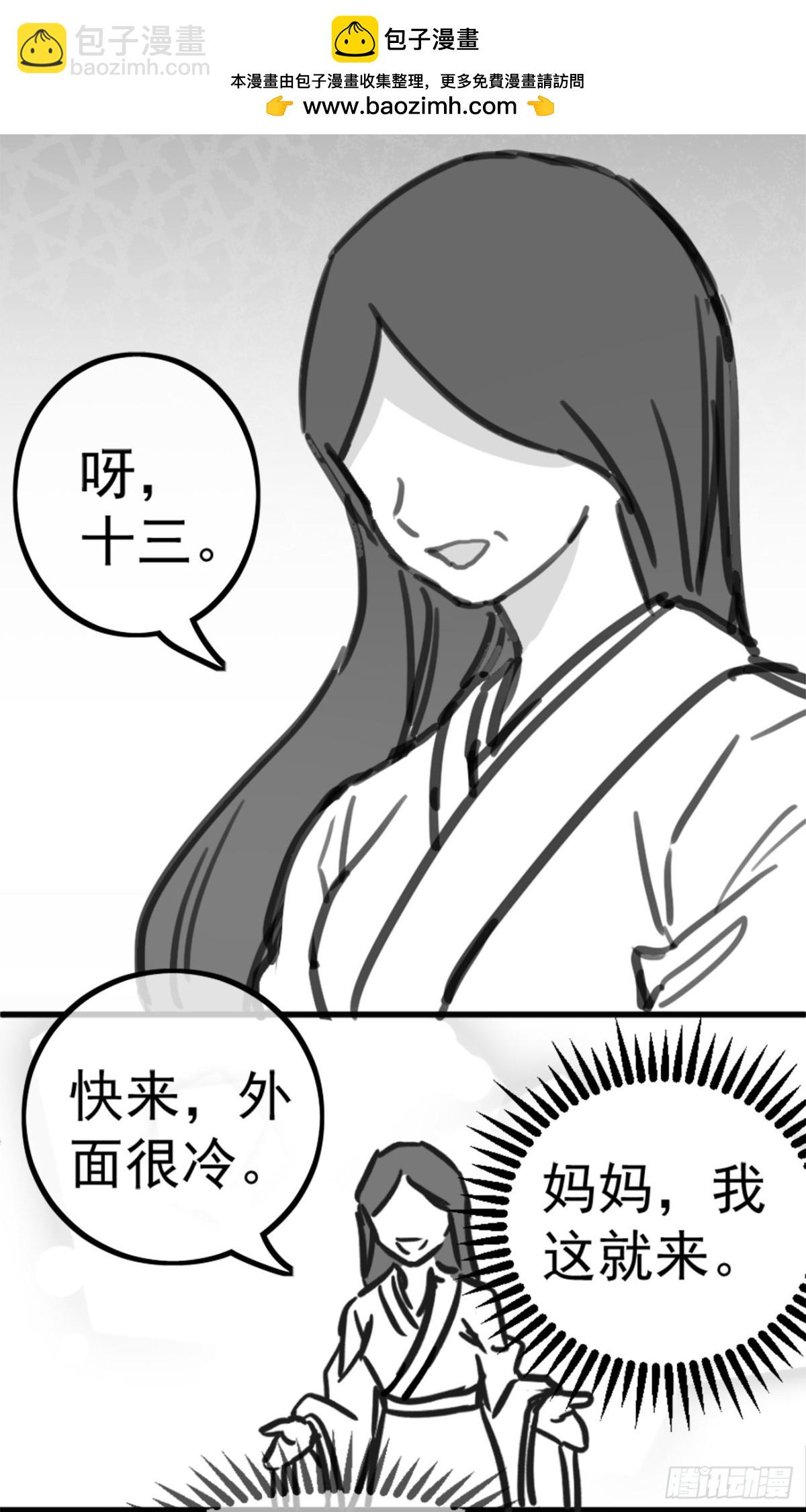 同人展示 第二期-第30话