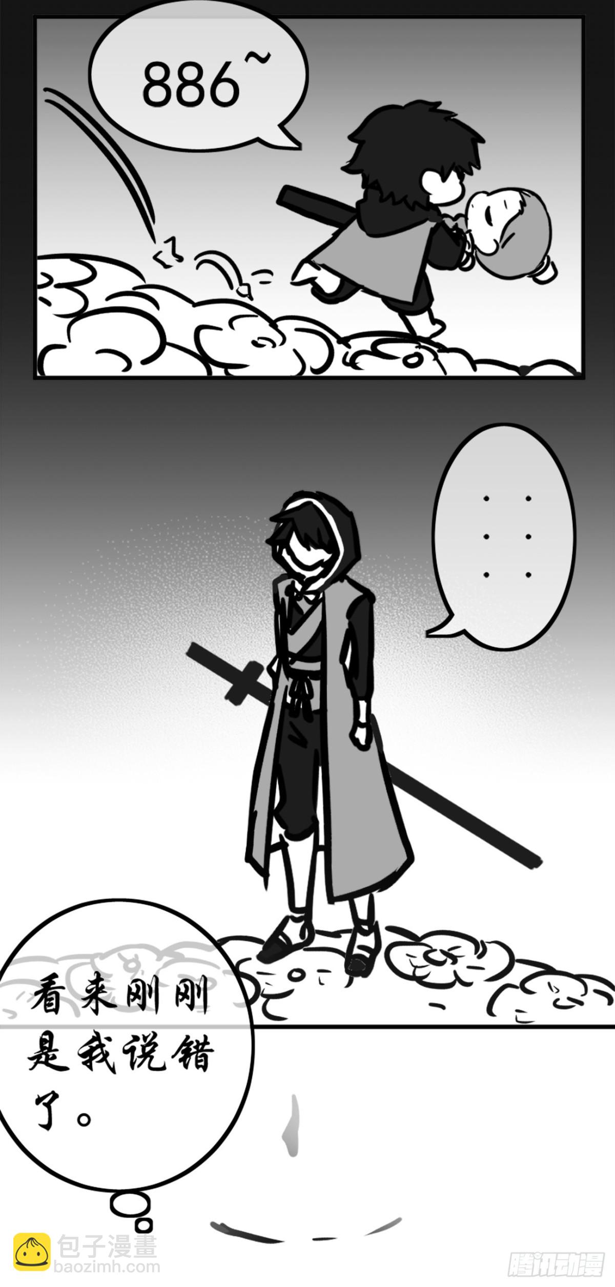 同人展示 第二期-第30话