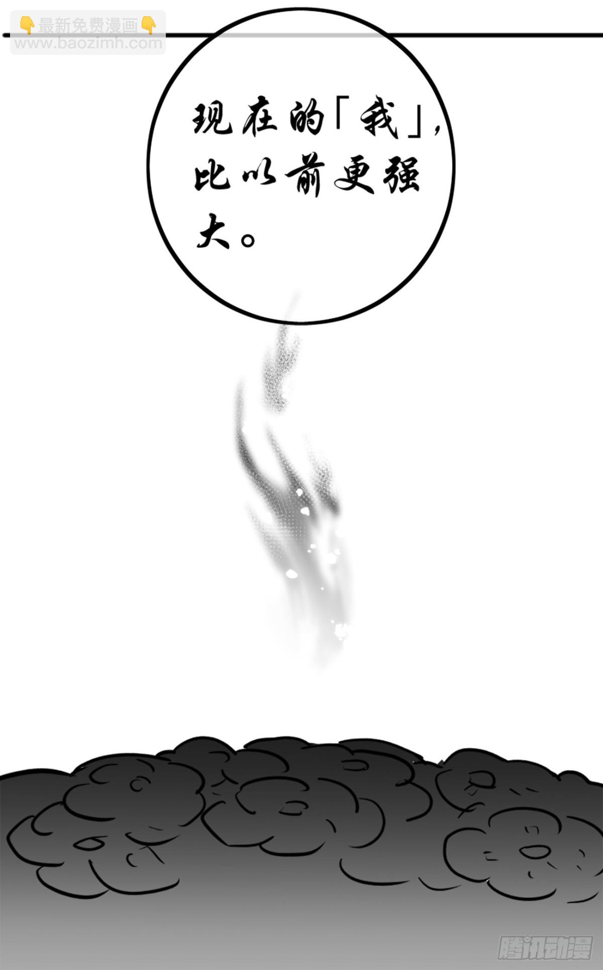 同人展示 第二期-第30话