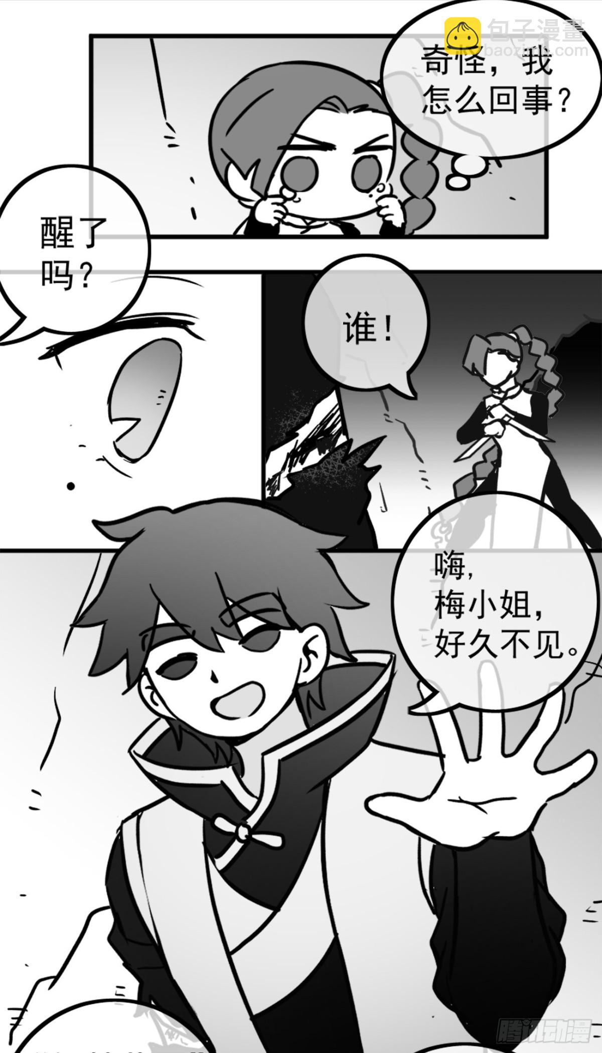 同人展示 第二期-第30话