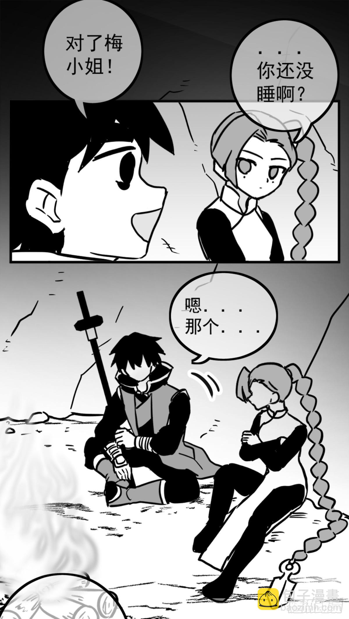 同人展示 第二期-第30话