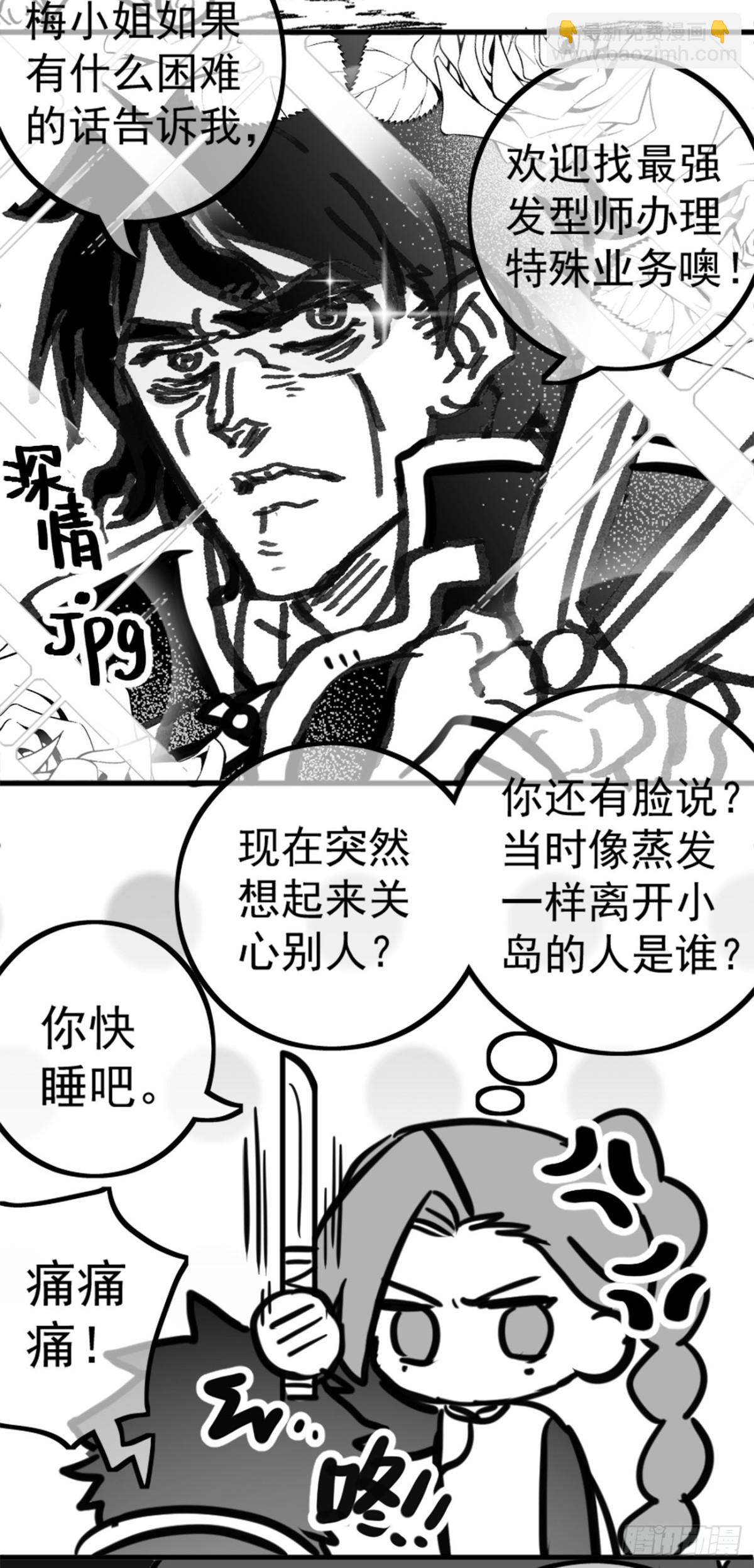 同人展示 第二期-第30话