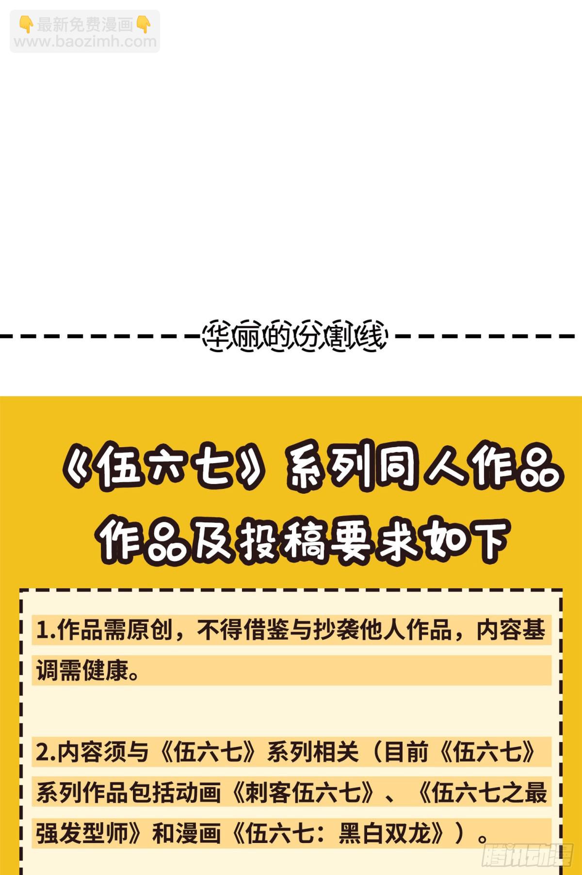 同人展示 第二期-第30话