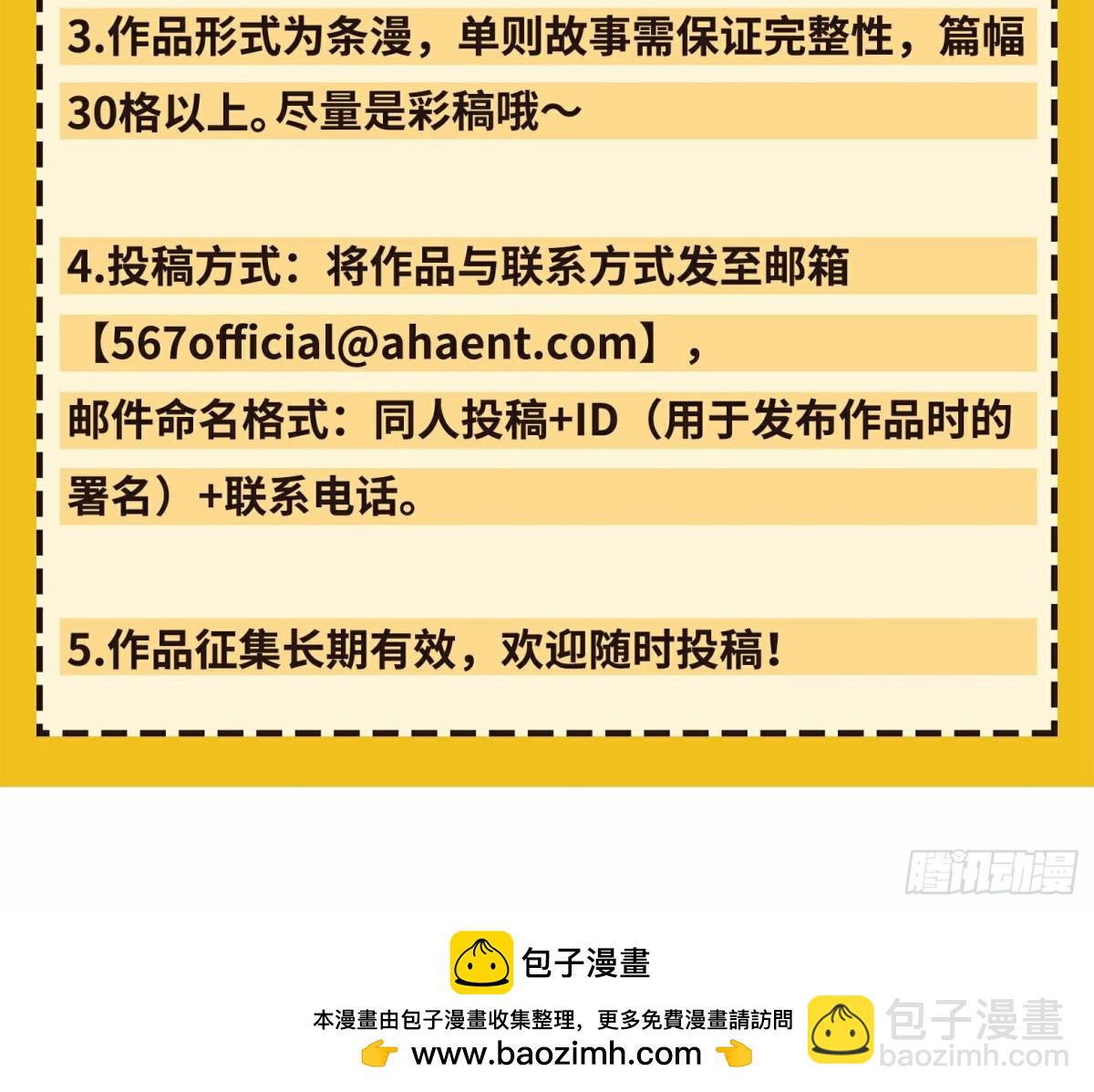 同人展示 第二期-第30话