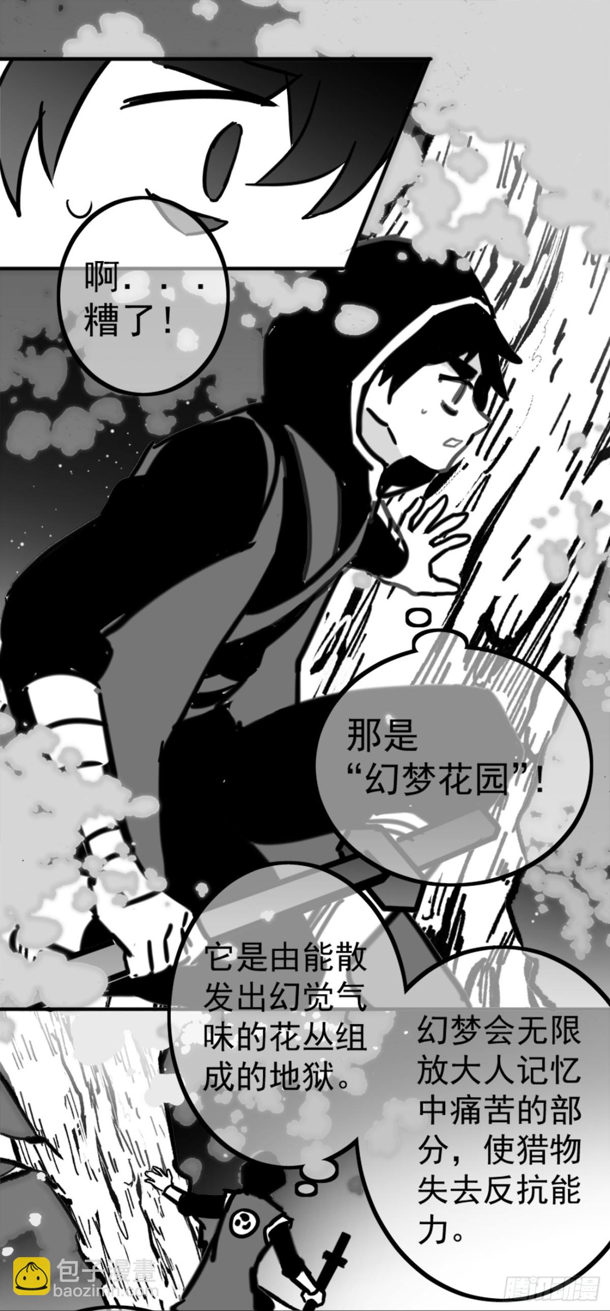 同人展示 第二期-第30话