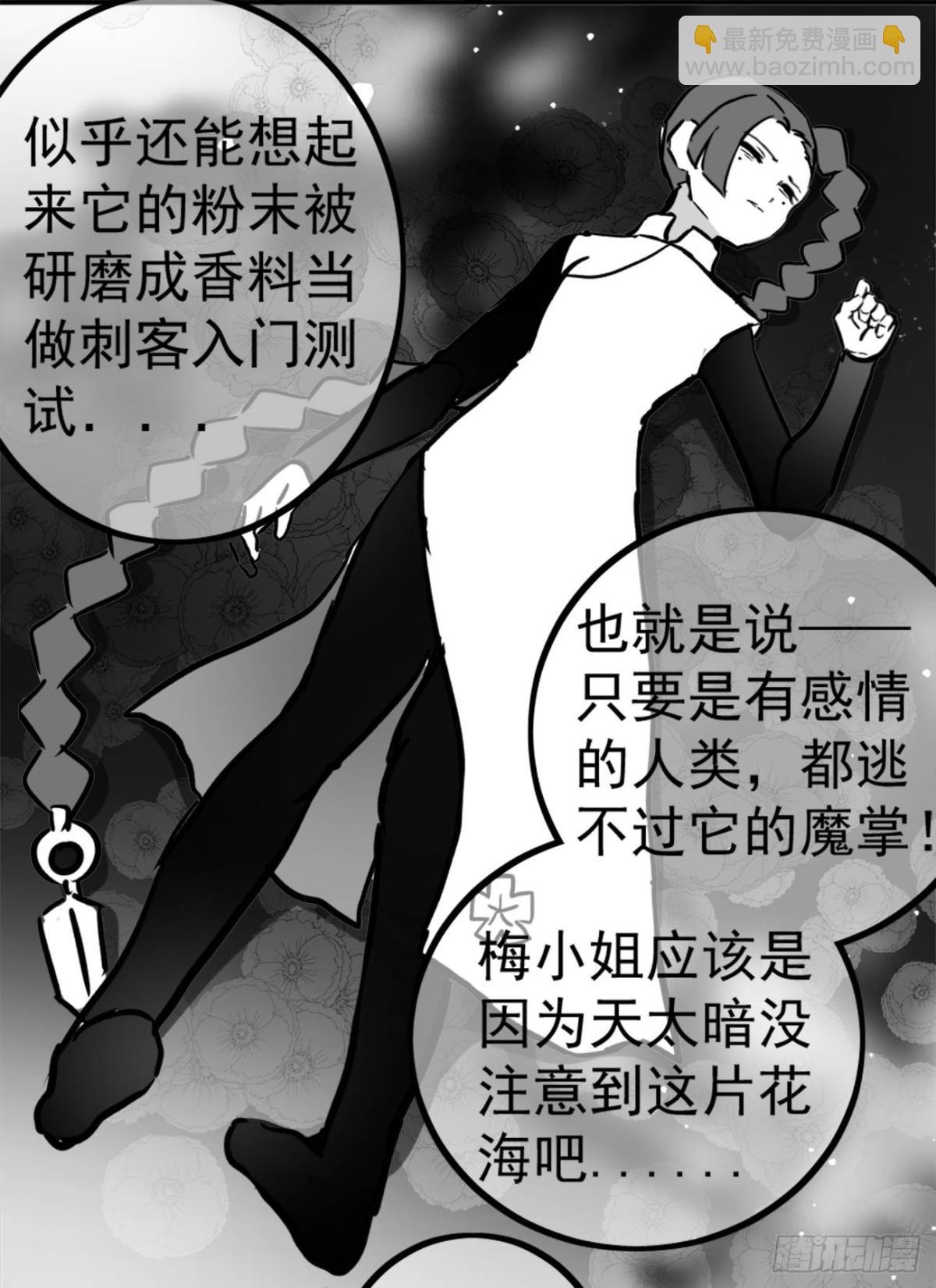 同人展示 第二期-第30话