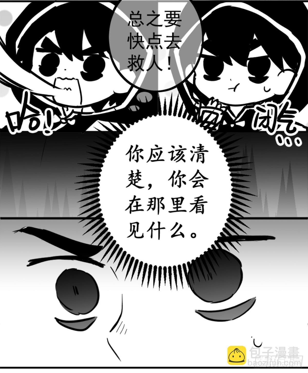 同人展示 第二期-第30话