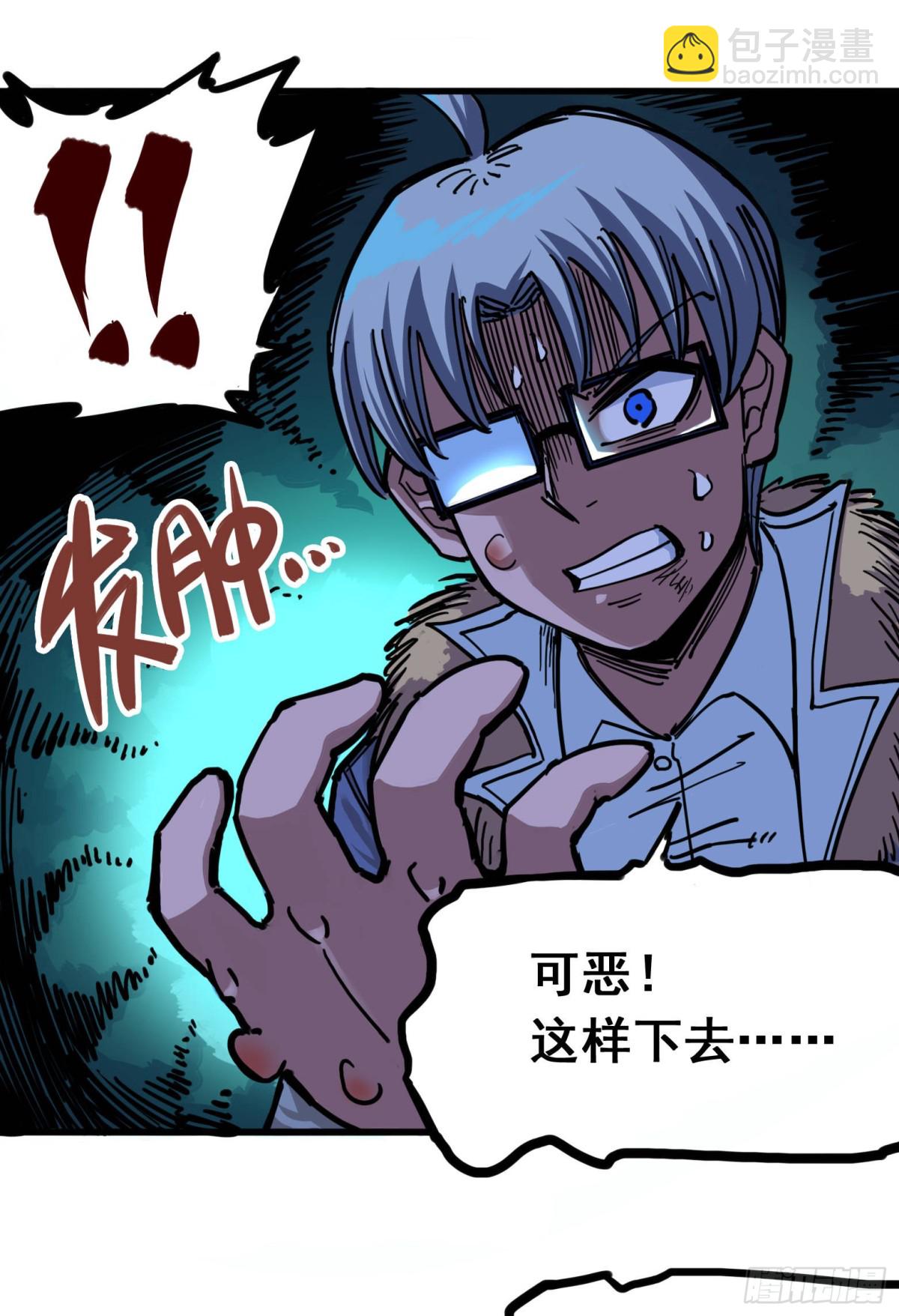 第四章02 毒发-第32话