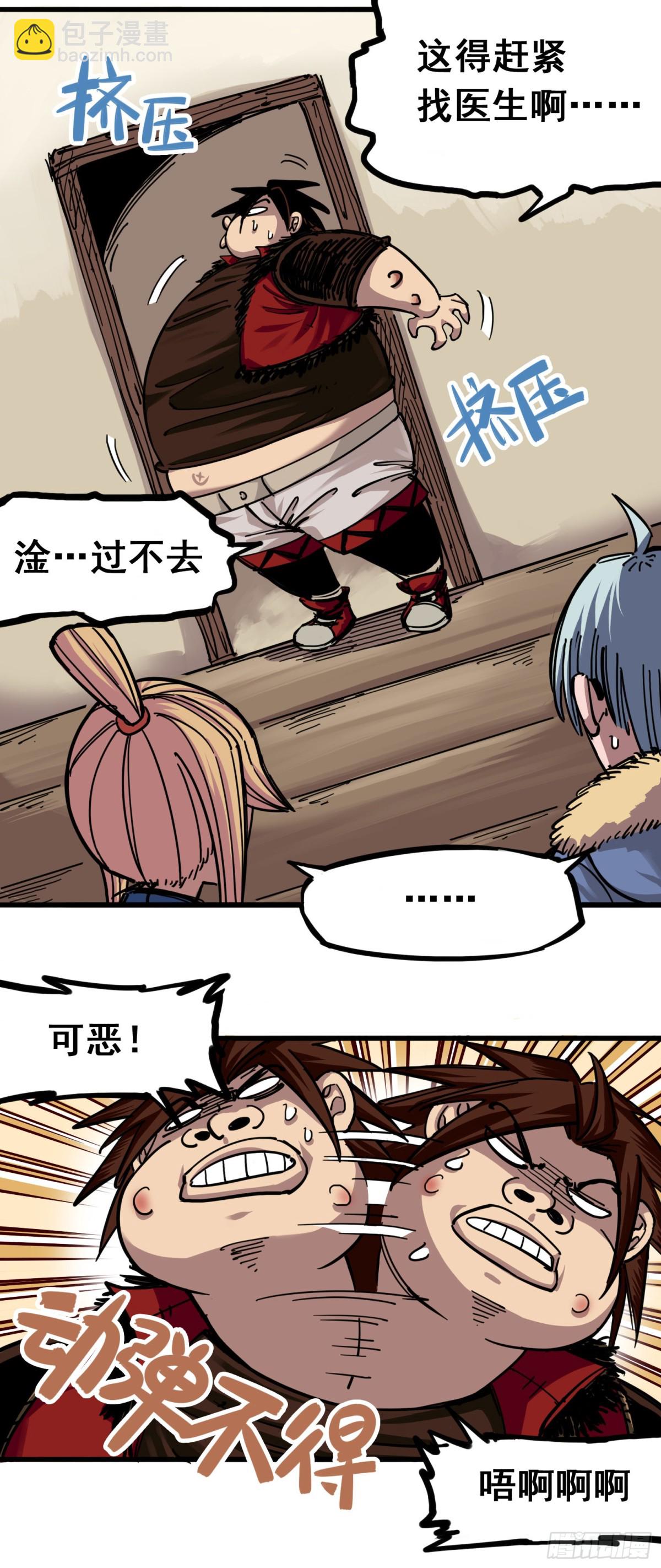 第四章02 毒发-第32话