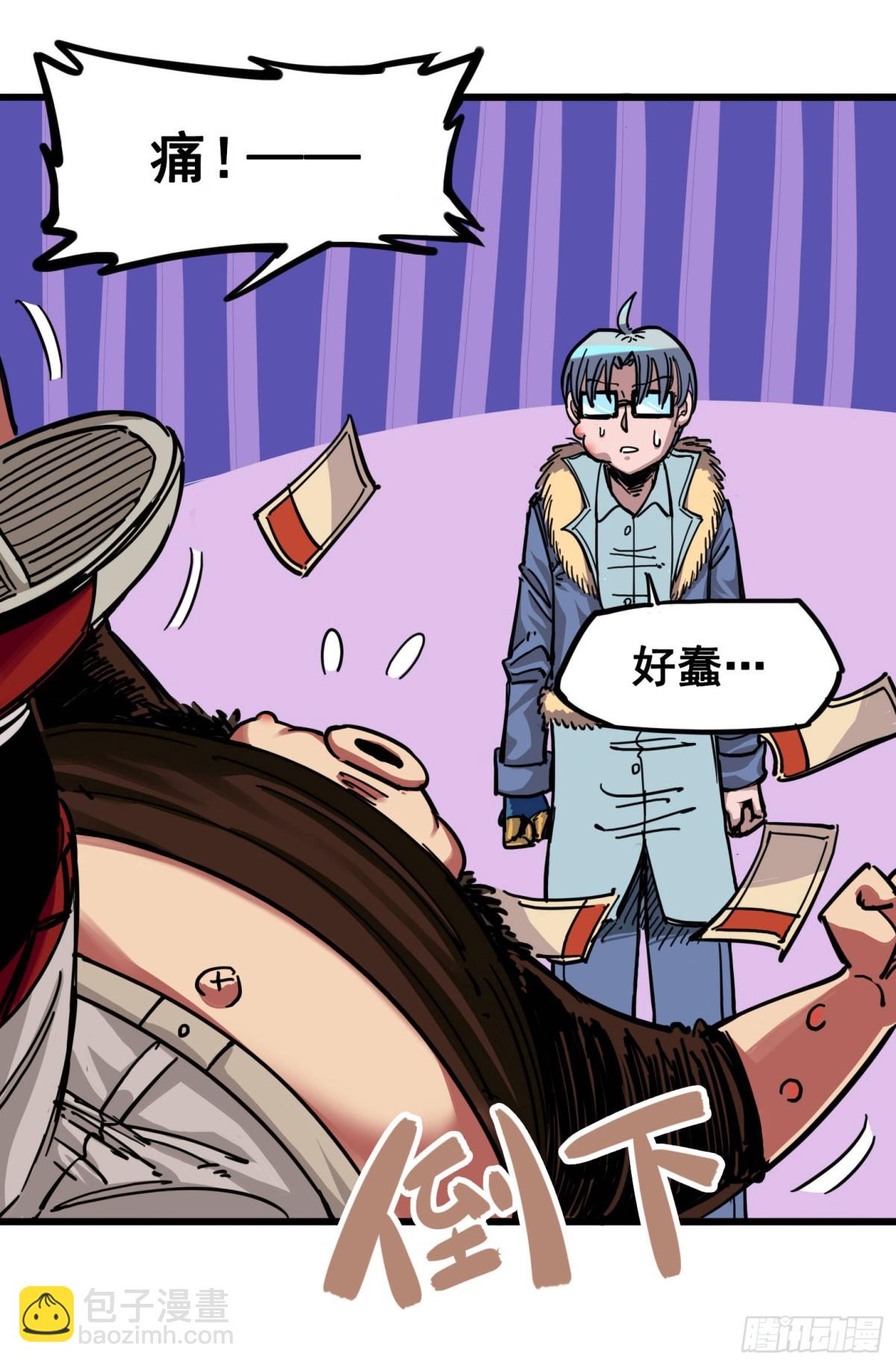 第四章02 毒发-第32话