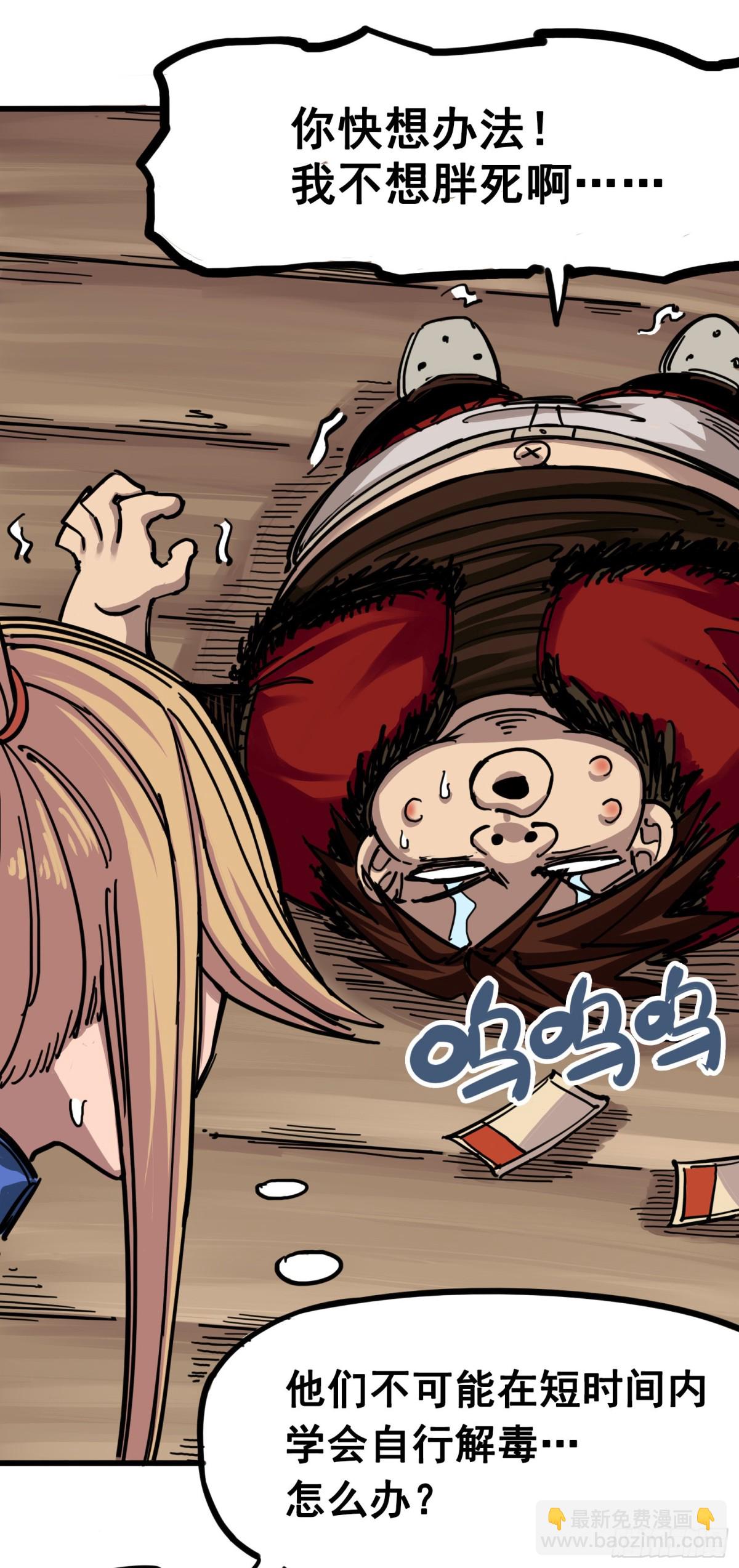 第四章02 毒发-第32话