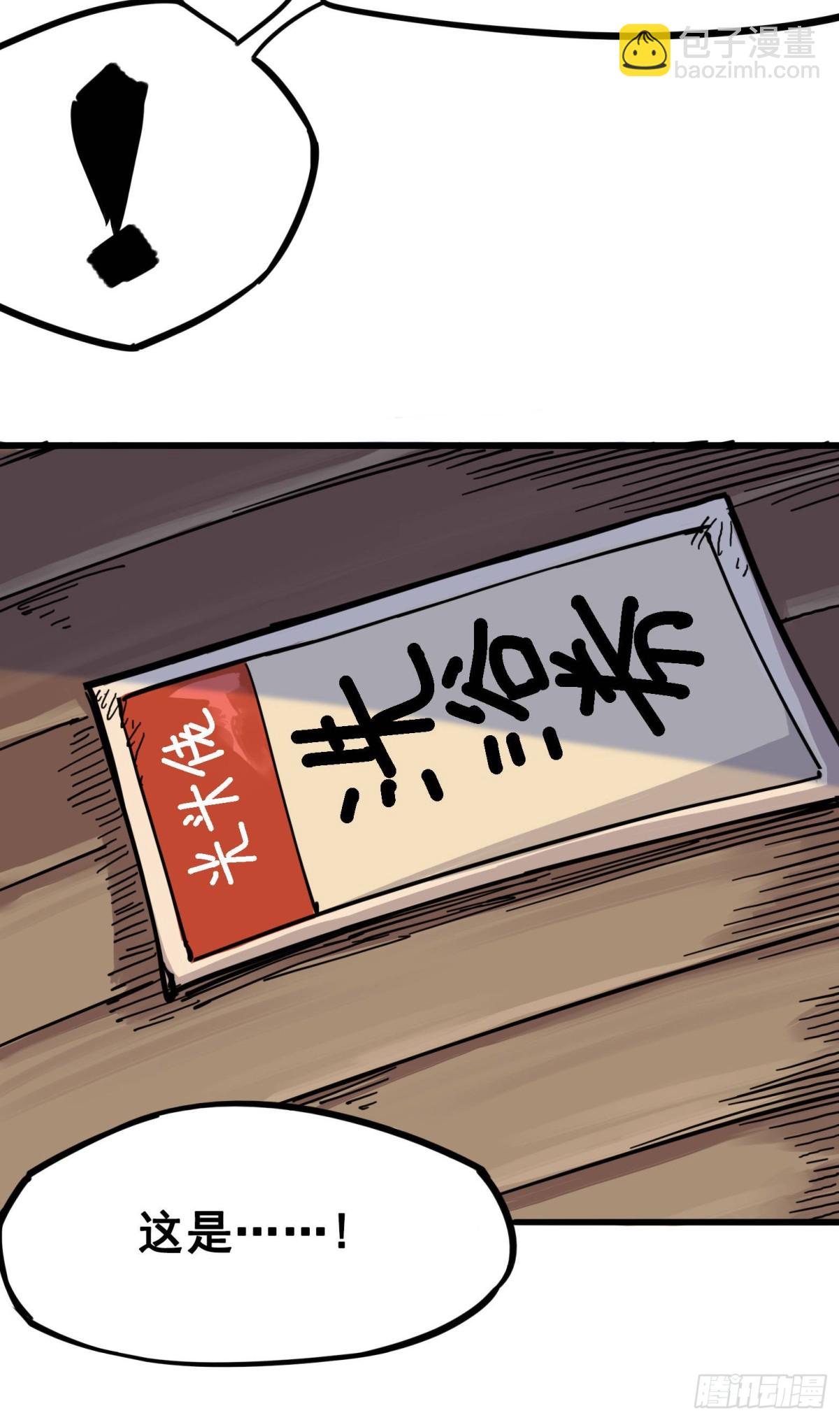 第四章02 毒发-第32话