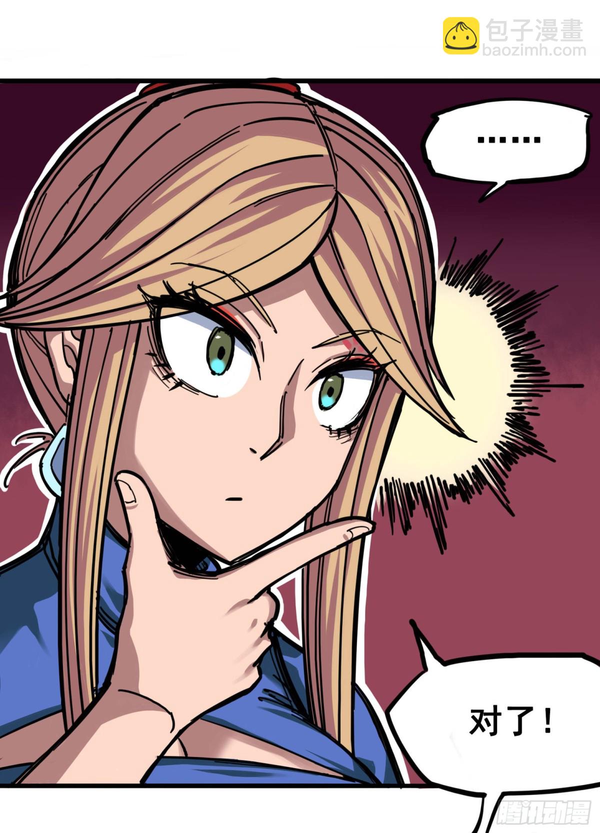 第四章02 毒发-第32话