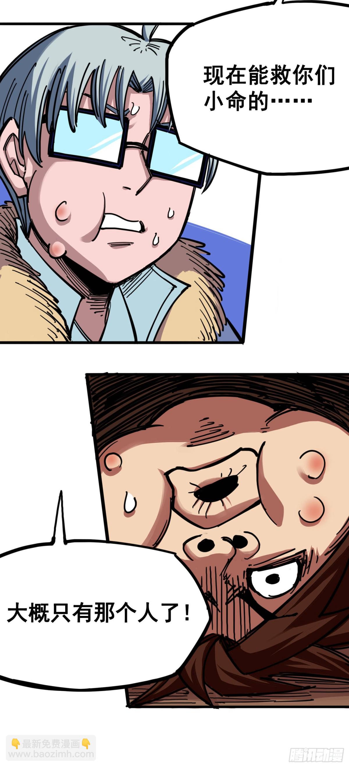 第四章02 毒发-第32话