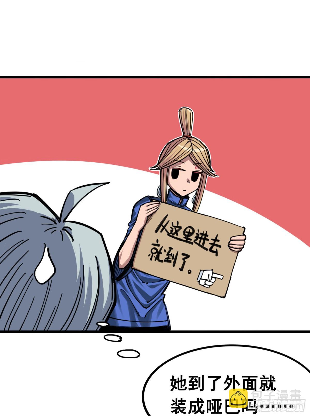 第四章02 毒发-第32话