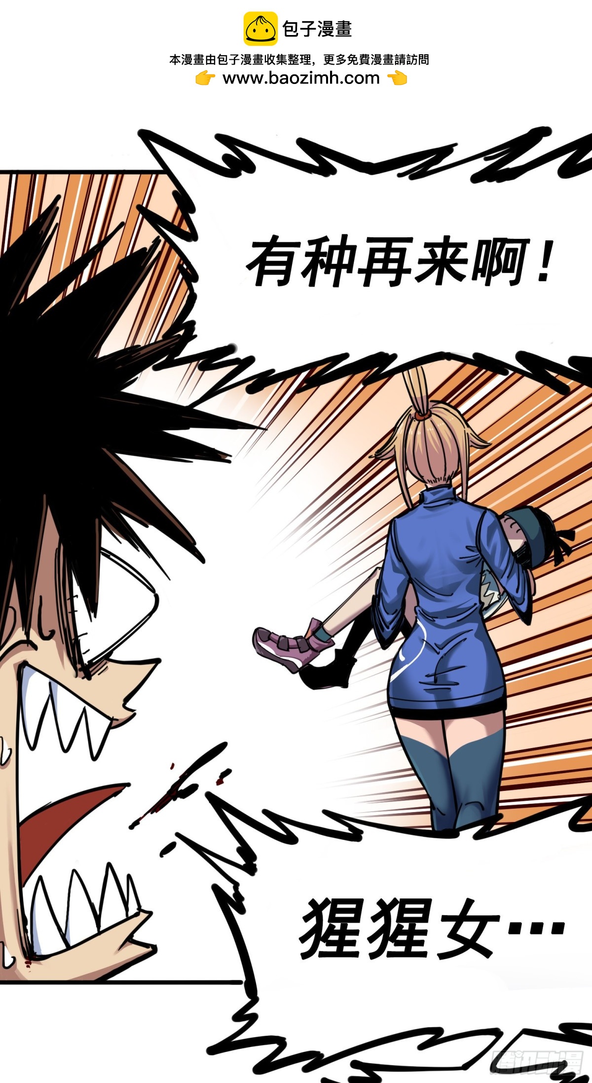 第四章02 毒发-第32话