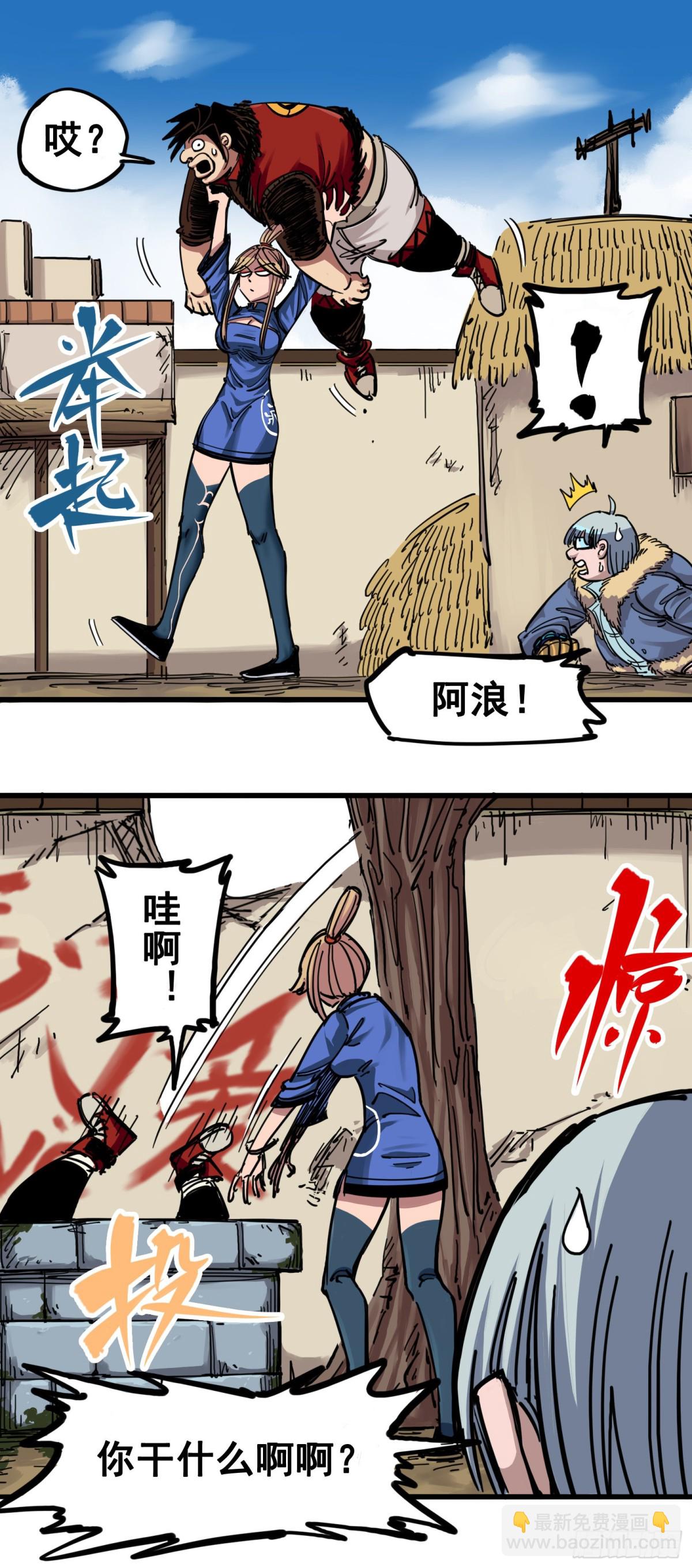 第四章02 毒发-第32话