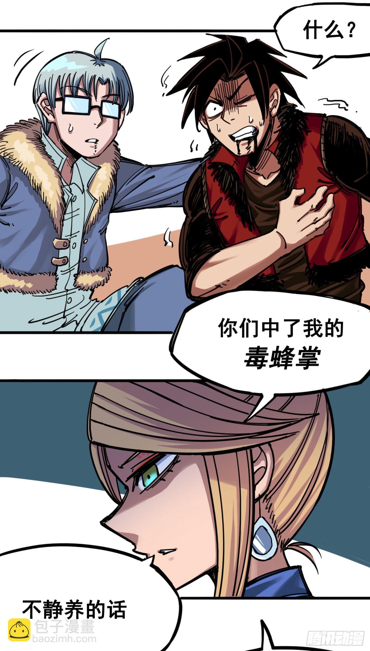 第四章02 毒发-第32话