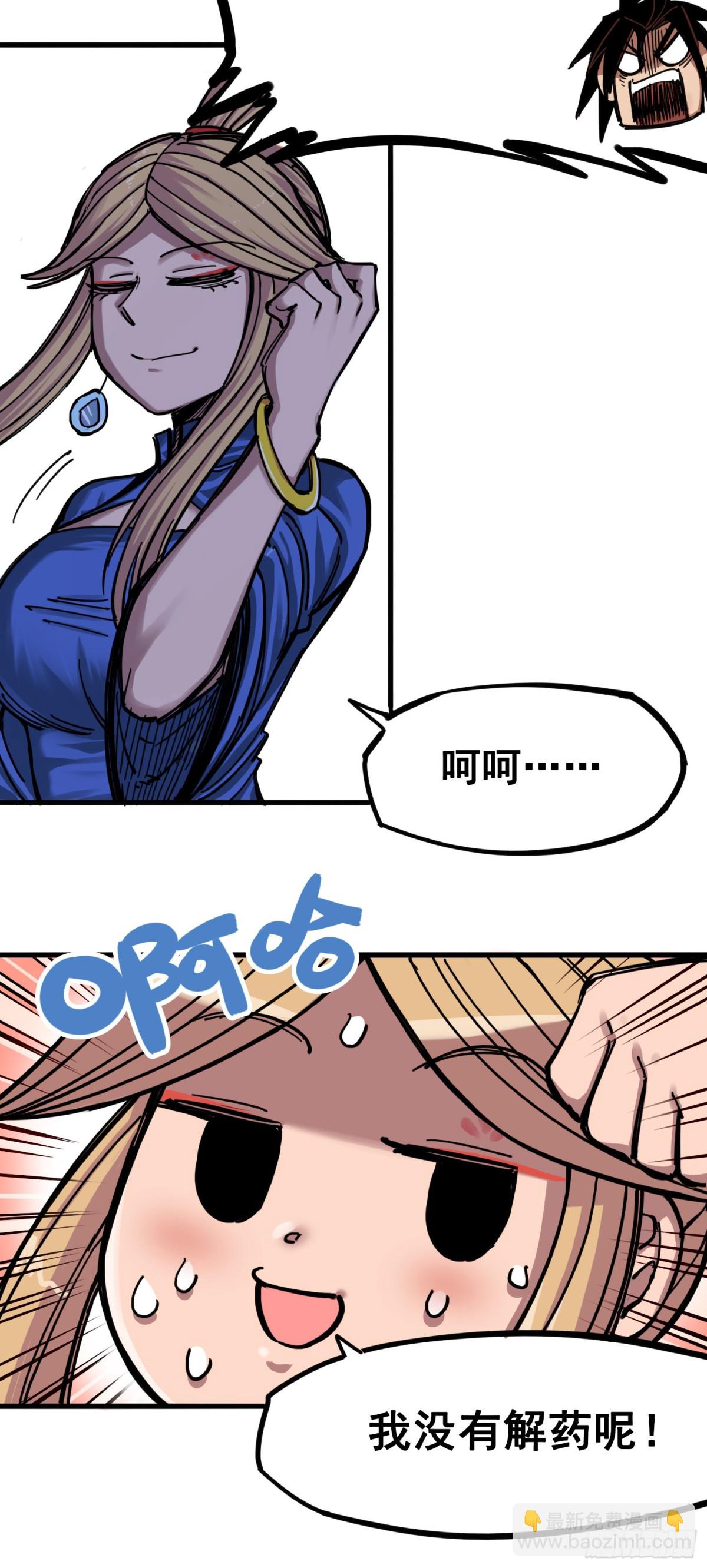 第四章02 毒发-第32话