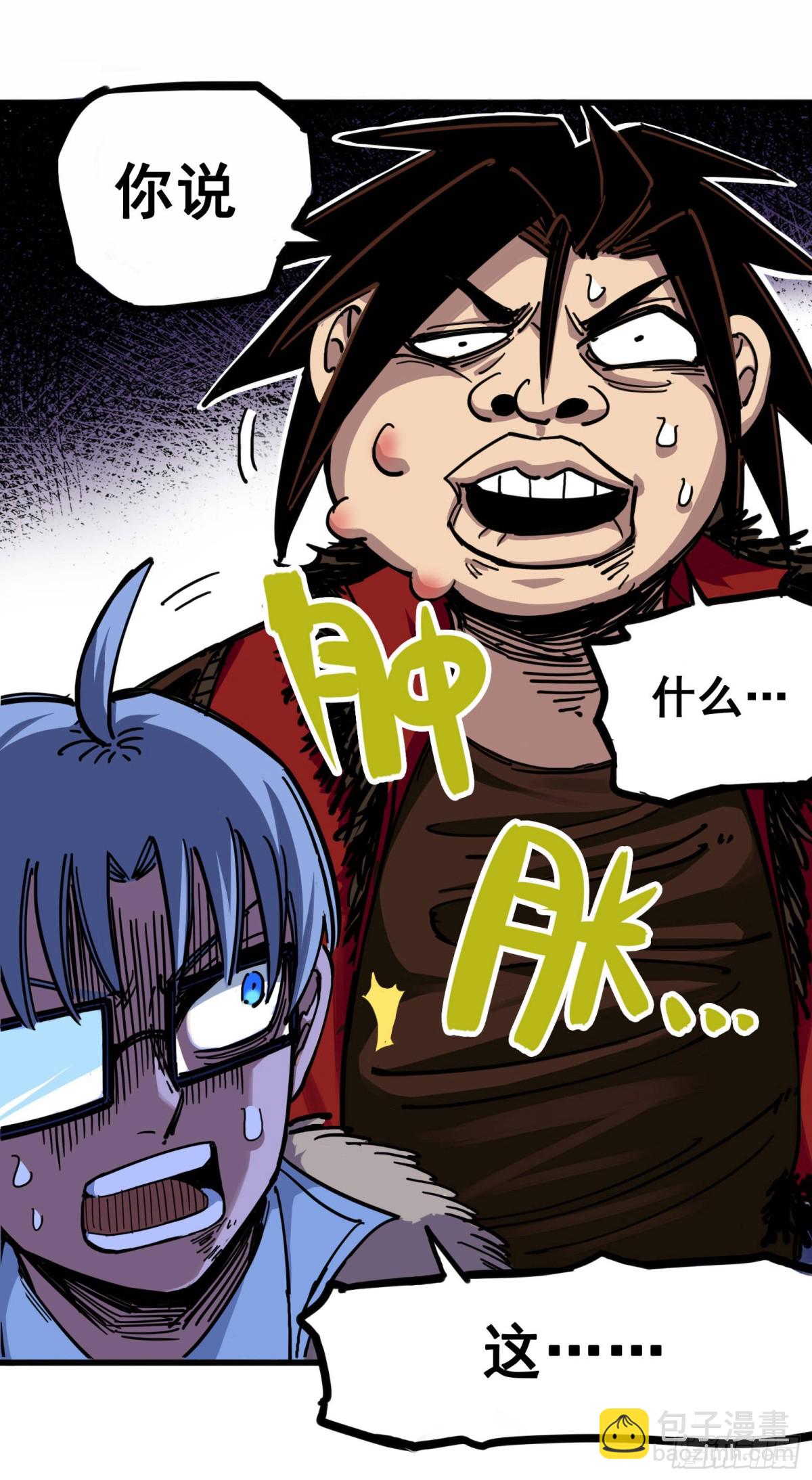 第四章02 毒发-第32话