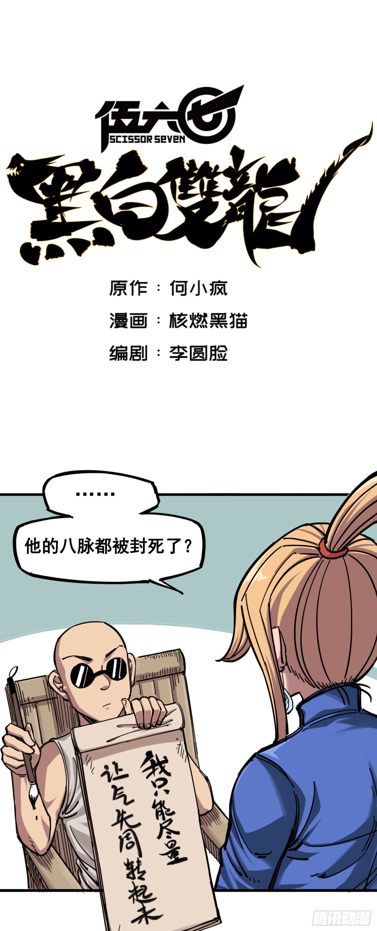 第四章04 心语的秘密-第34话