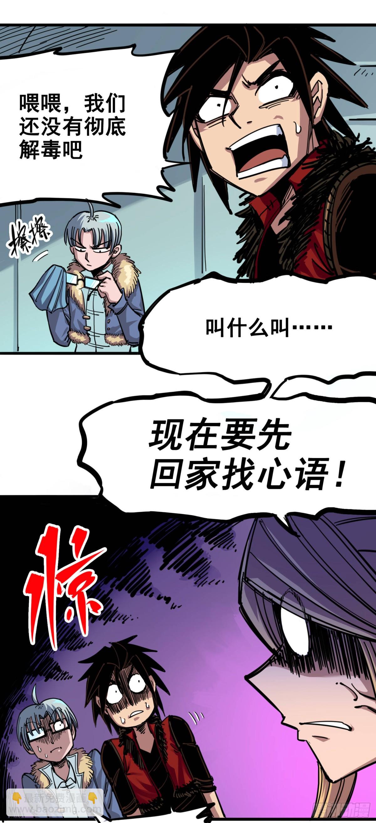 第四章04 心语的秘密-第34话