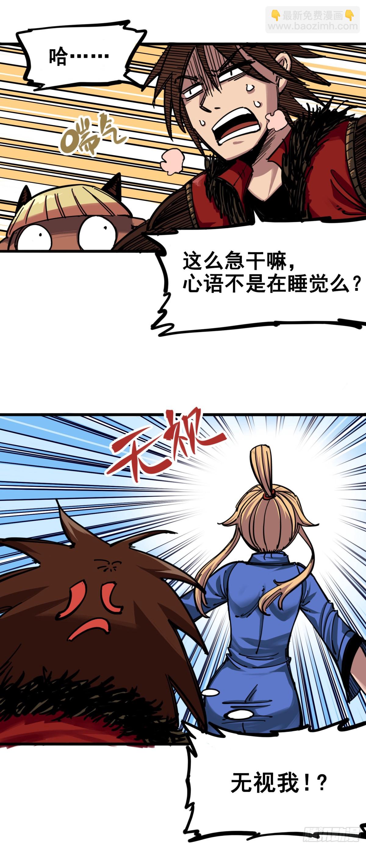 第四章04 心语的秘密-第34话