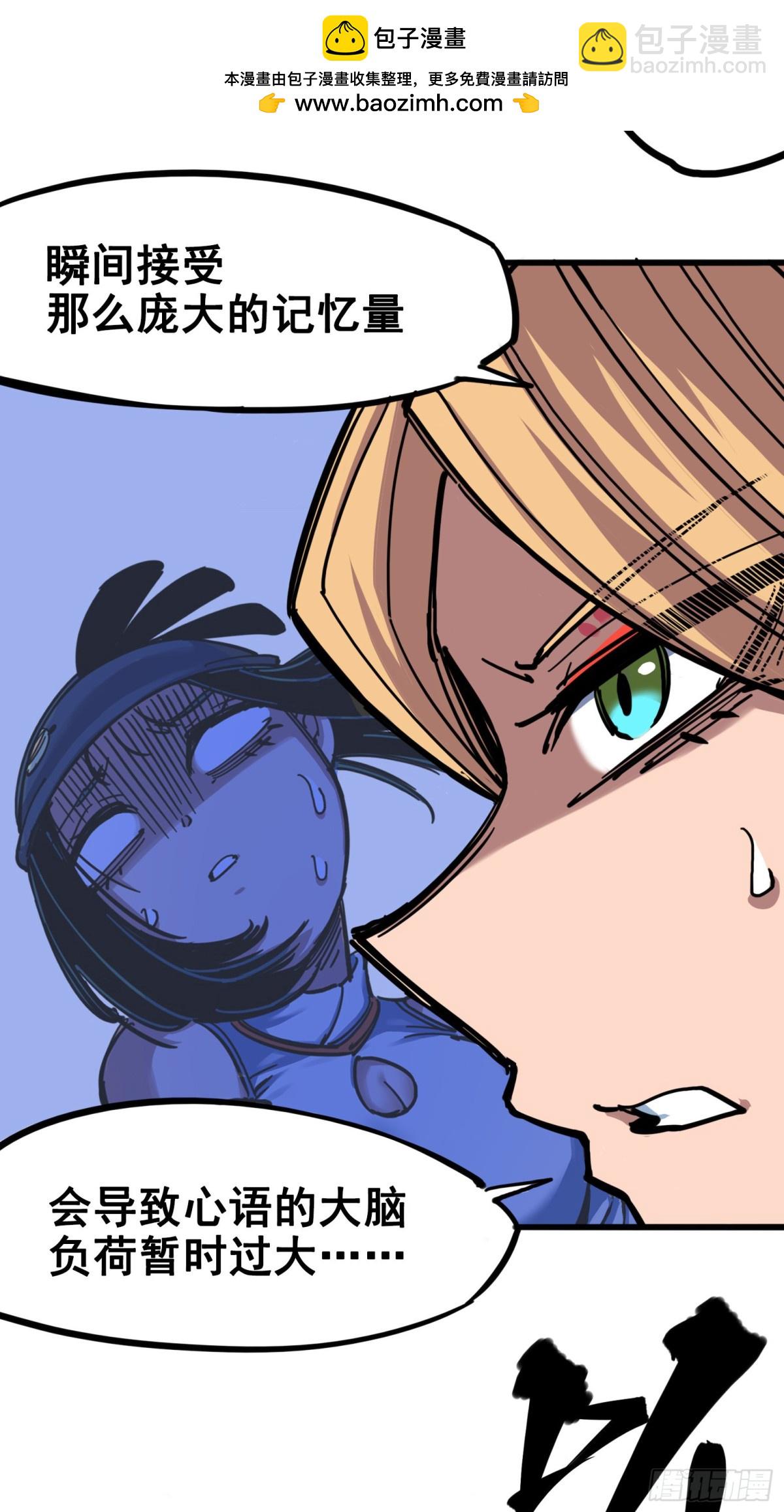 第四章04 心语的秘密-第34话