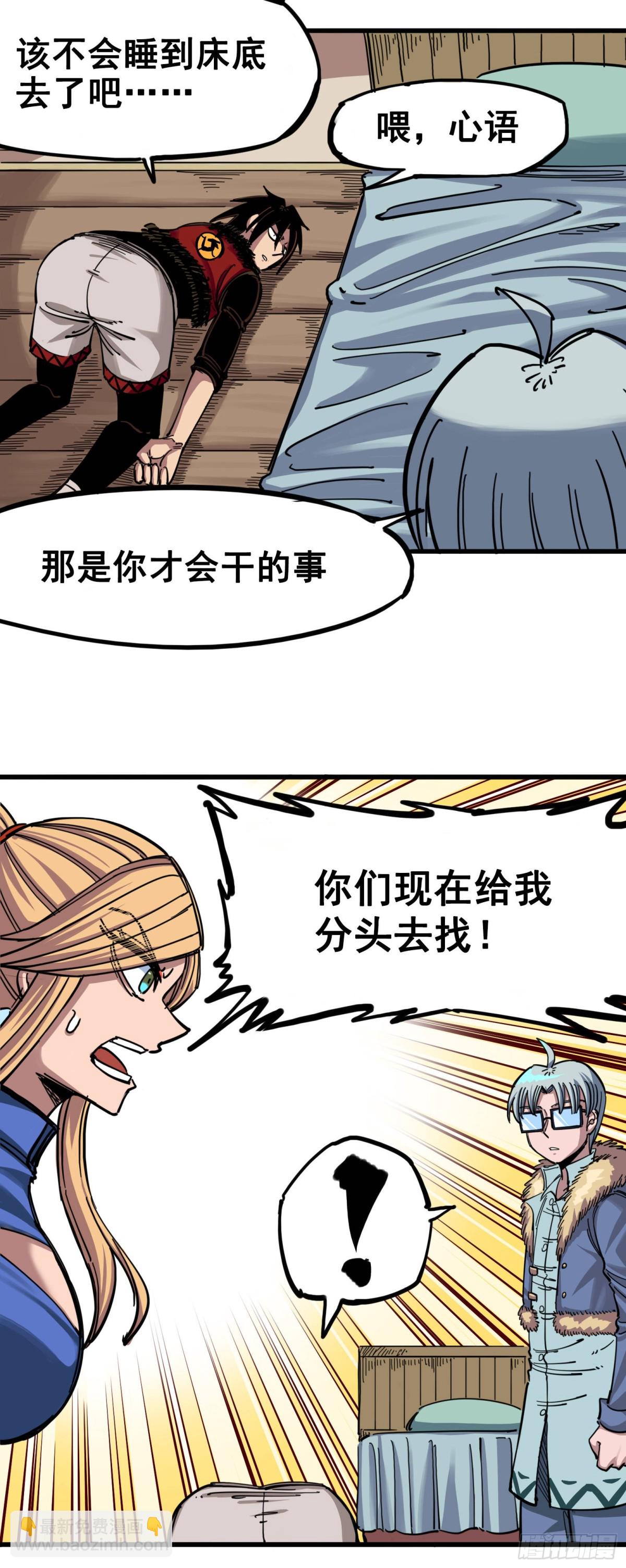 第四章04 心语的秘密-第34话