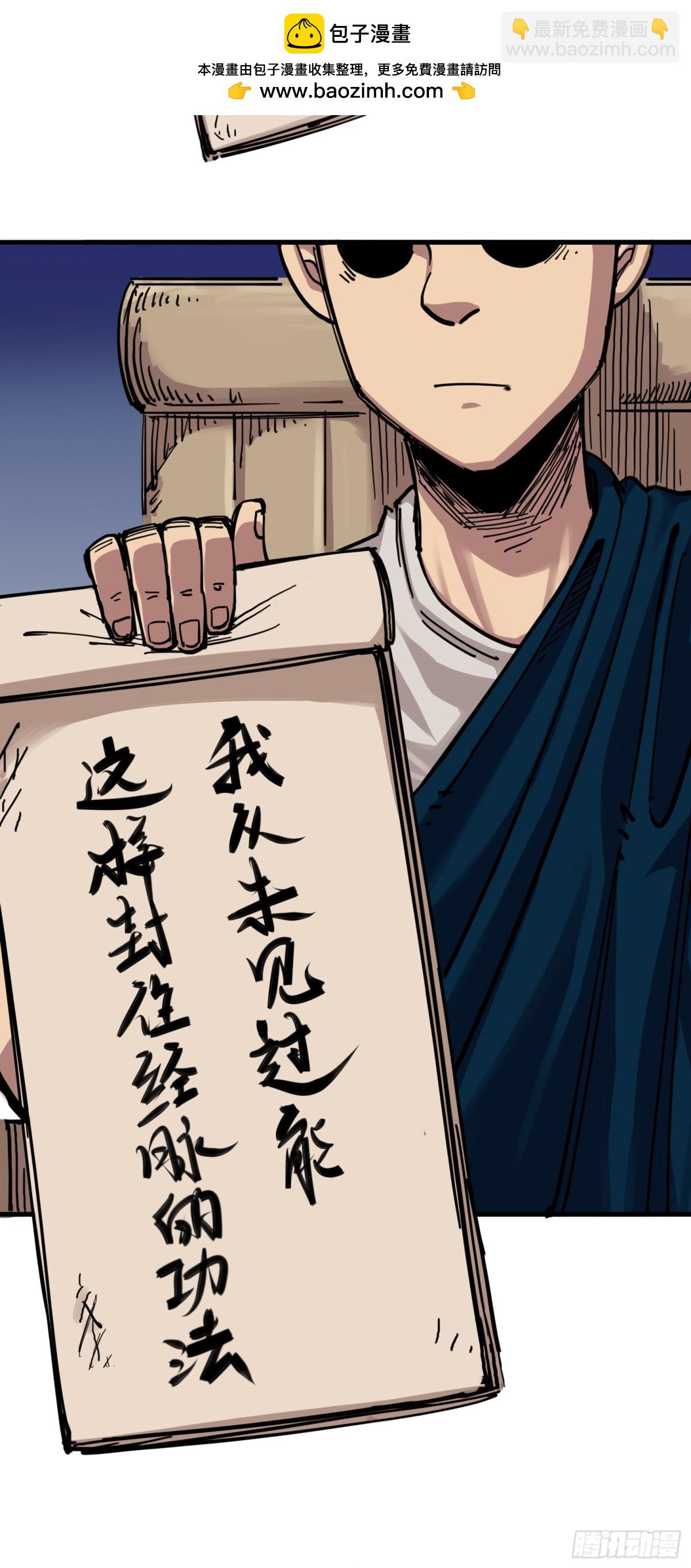 第四章04 心语的秘密-第34话