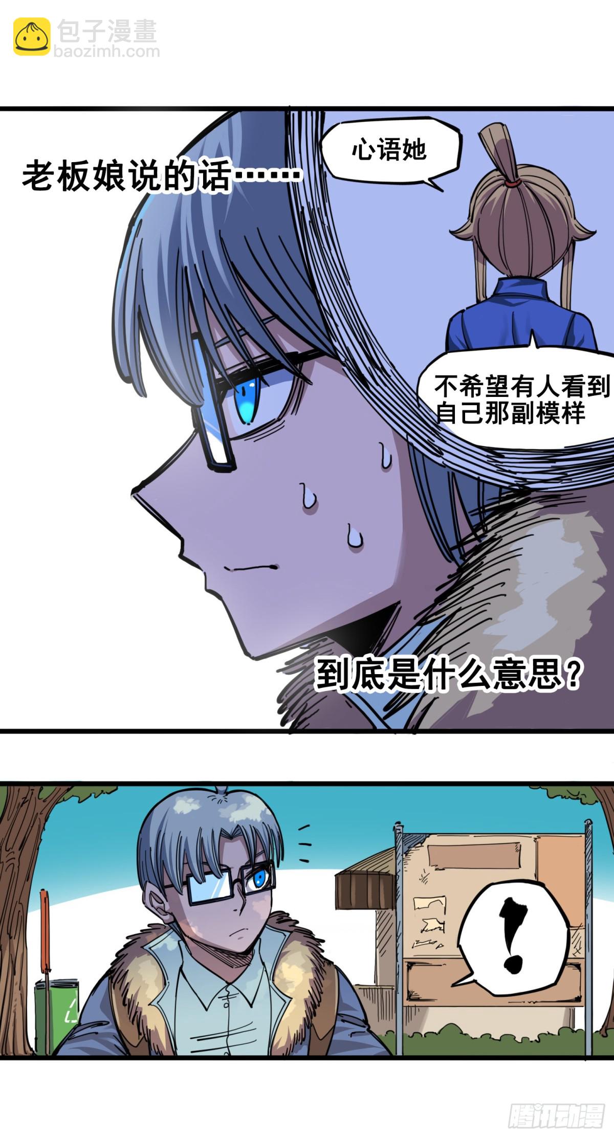 第四章04 心语的秘密-第34话